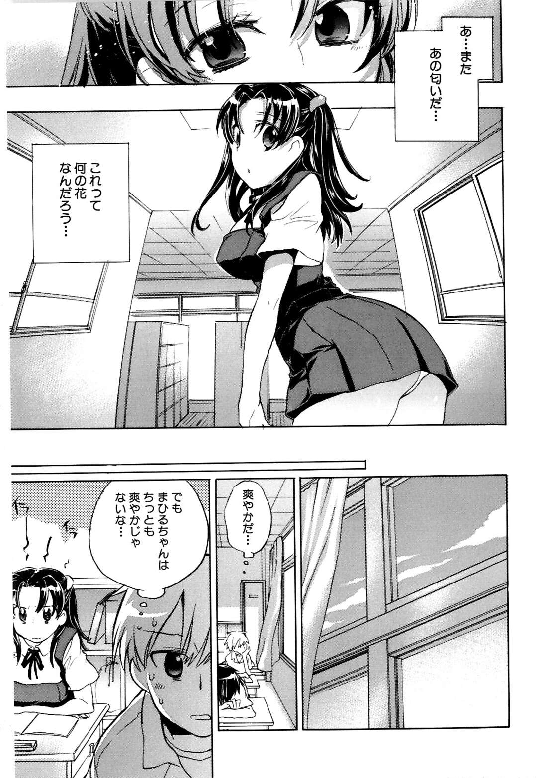 【エロ漫画】【エロ漫画】ちんぽの臭いで興奮しちゃう巨乳のJK…キスをして騎乗位やバックで生ハメ中出しセックスしちゃう【小暮マリコ：コイノハナ】