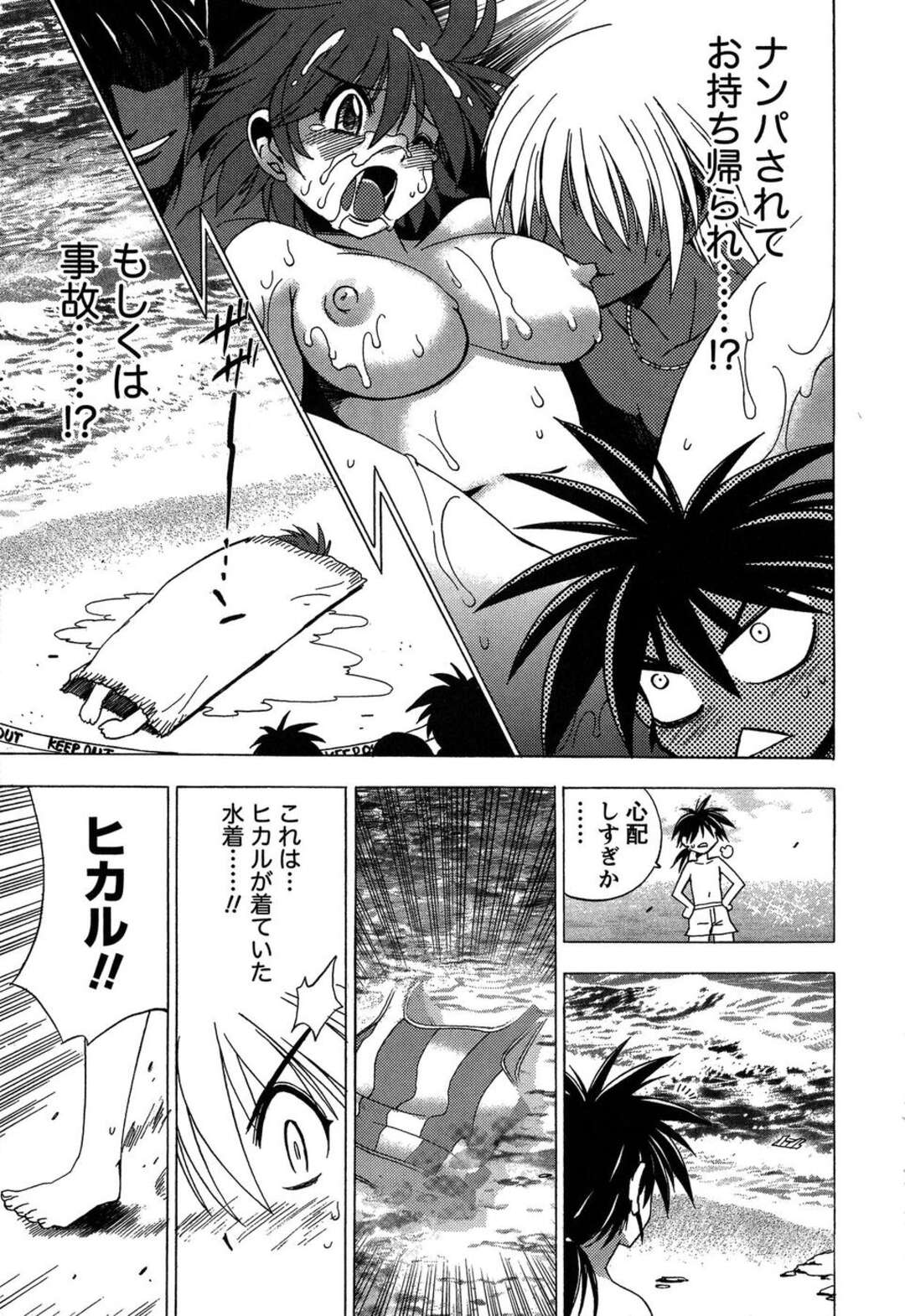 【エロ漫画】【エロ漫画】エッチな水着で誘惑しちゃうお姉さん…おっぱい揉みやフェラをして生ハメ中出しセックスしちゃう【BLADE：ミズキのカノジョ】