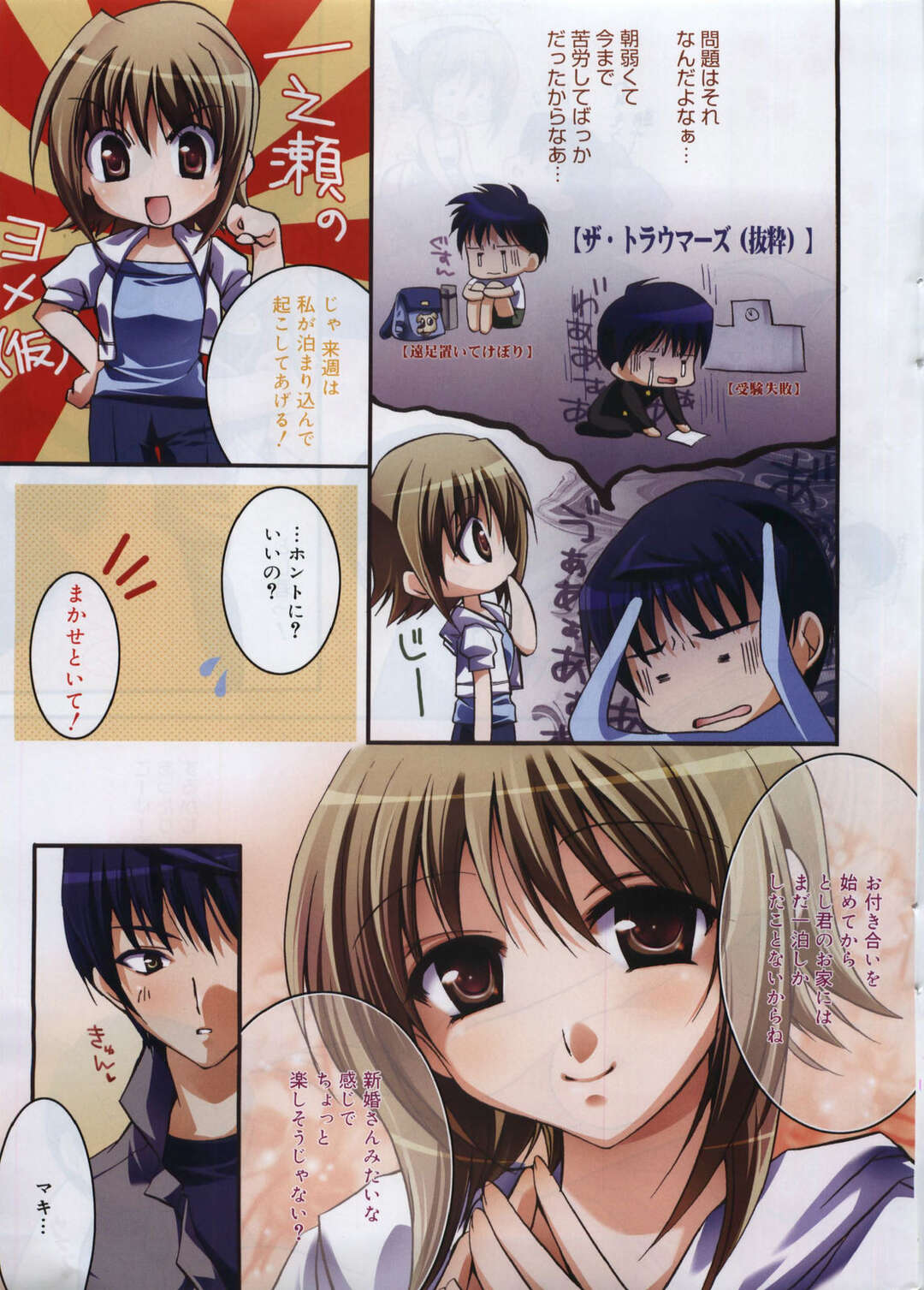 【エロ漫画】【エロ漫画】同棲生活でエプロン姿で誘惑しちゃう若妻…ご奉仕フェラをして生ハメ中出しいちゃラブセックスで中出し絶頂アクメ堕ちしちゃう【アシオ：一之瀬のヨメ（仮）】