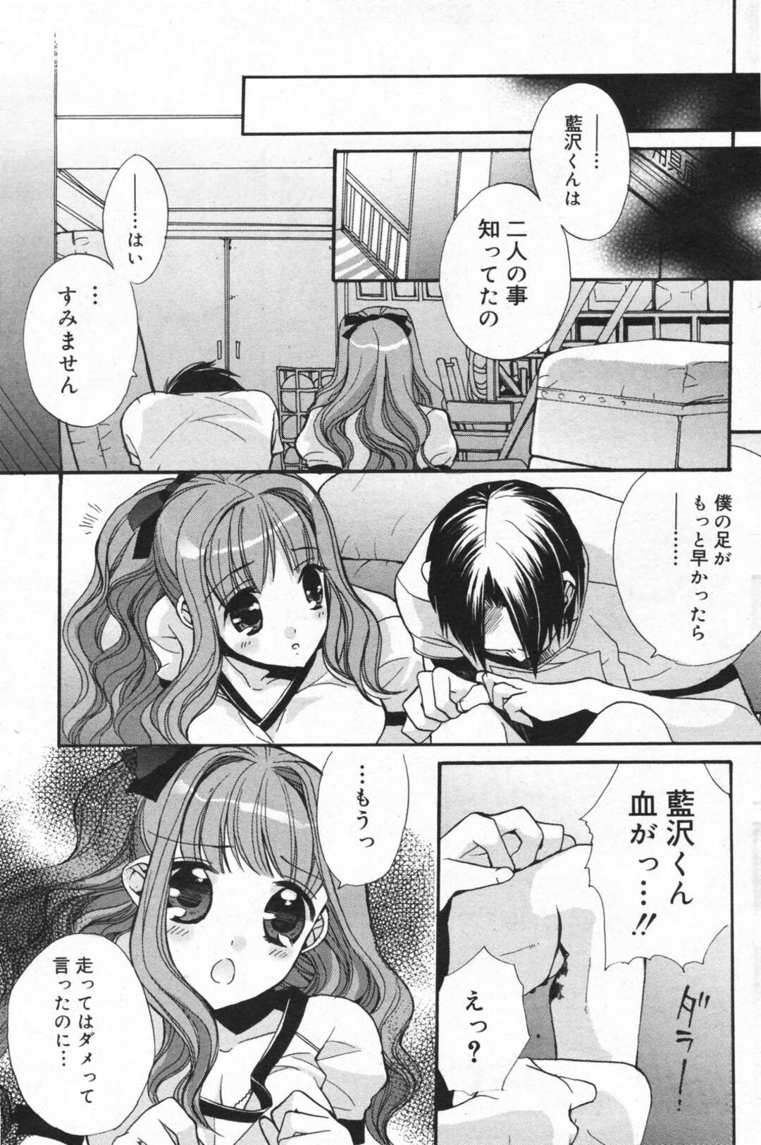 【エロ漫画】【エロ漫画】憧れの先輩の足舐めをしてご奉仕ししちゃう後輩お姉さん…顔面騎乗位でクンニをして生ハメ中出しいちゃラブセックスしちゃう【江戸屋 ぼち：長距離走と恋心】