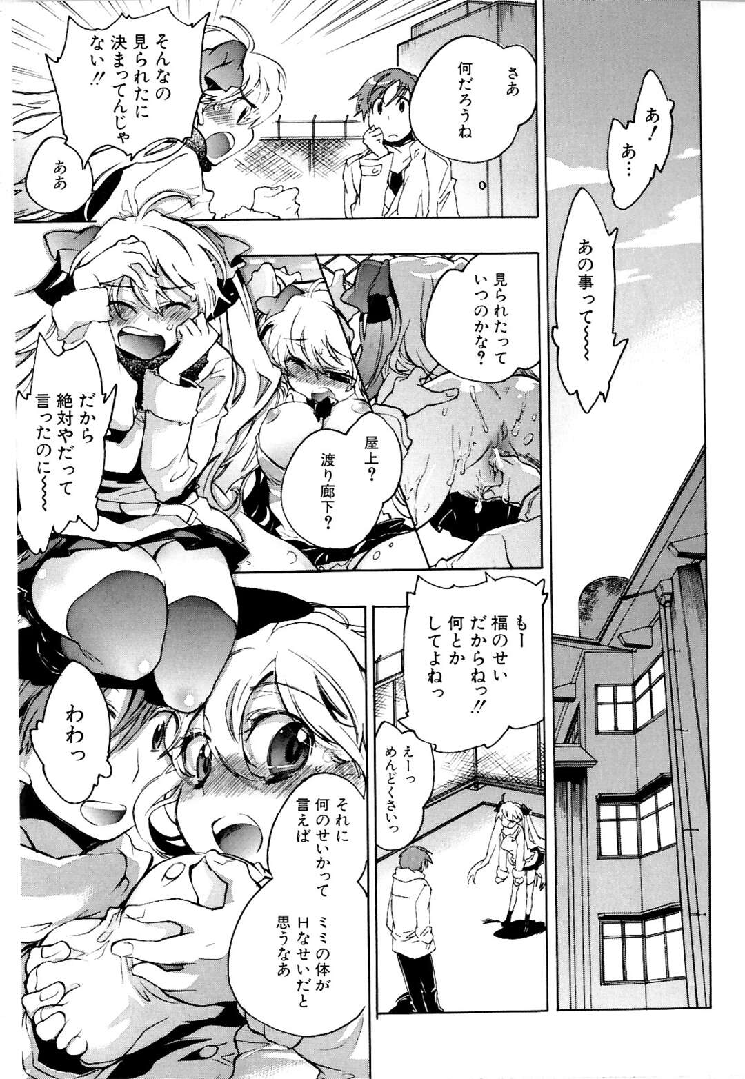 【エロ漫画】【エロ漫画】妹の巨乳JKがを押し倒し騎乗位で兄妹近親相姦中出しセックス！【小暮マリコ：フクミミ】