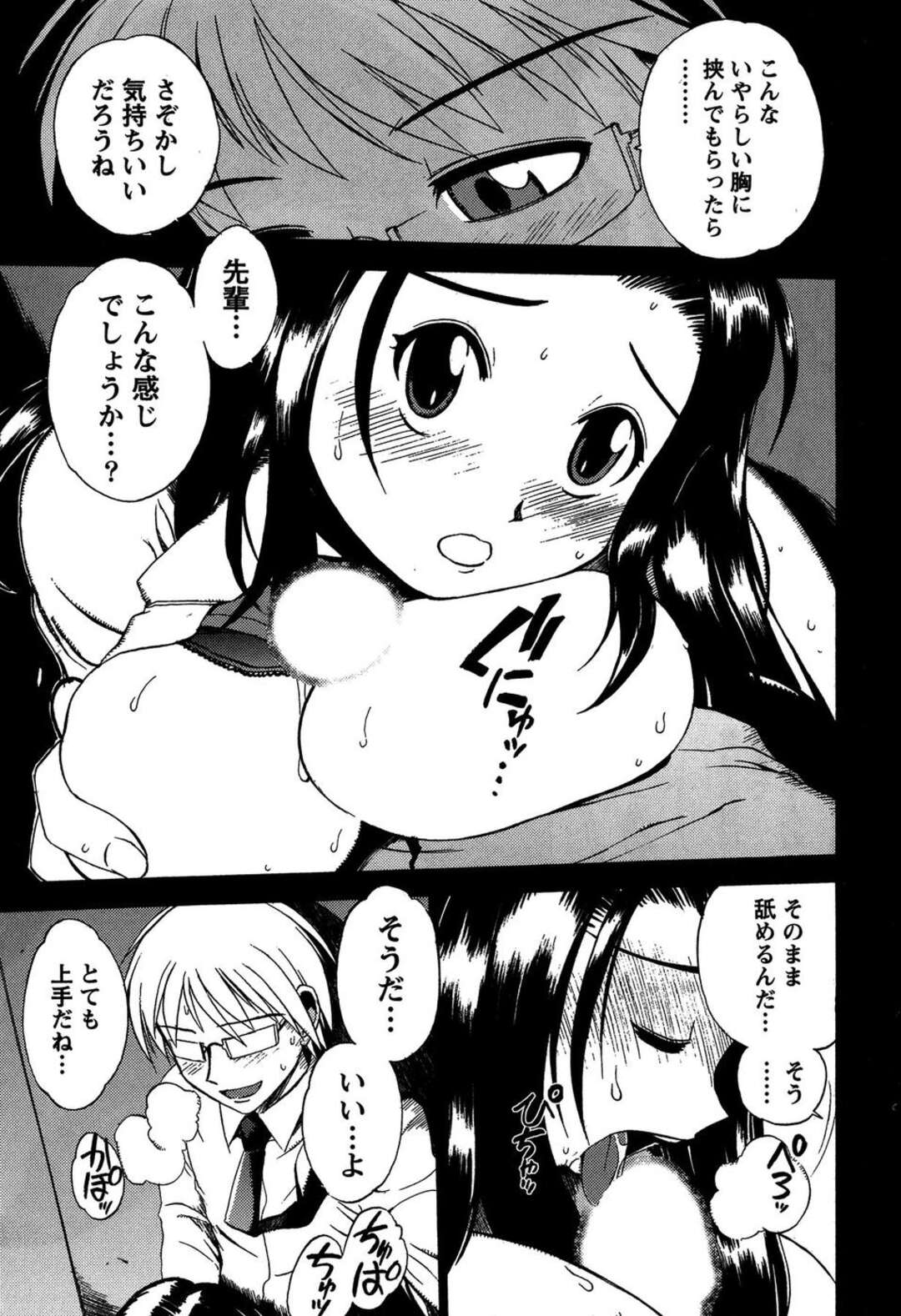 【エロ漫画】【エロ漫画】誘惑しちゃう巨乳のお姉さん…ご奉仕フェラをして生ハメ中出しいちゃラブせっくすしちゃう【ブランシェア：飲んだら彼女？】