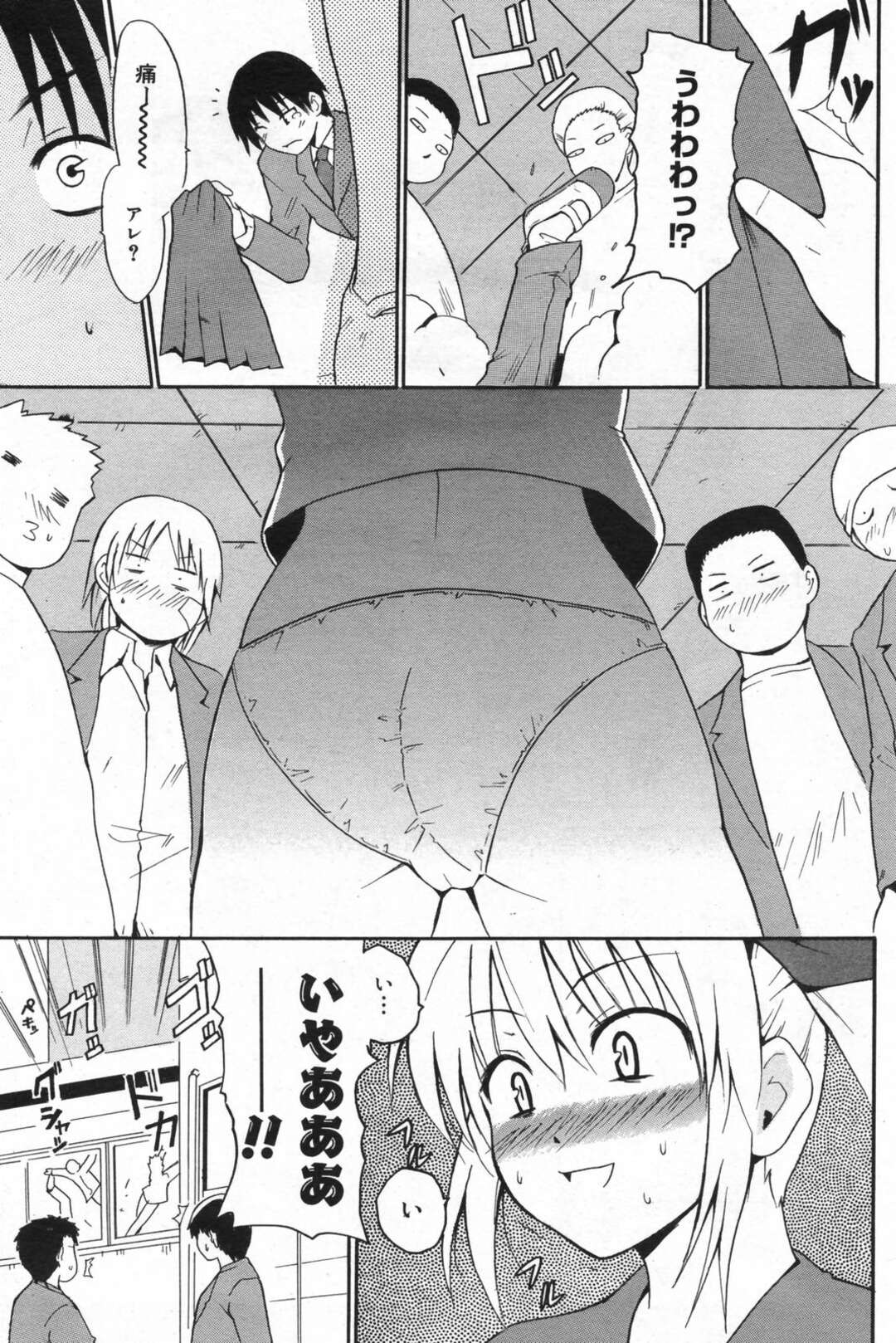 【エロ漫画】【エロ漫画】勝負に負けてセックスしちゃう淫乱お姉さん…誘惑しちゃうと生ハメされて中出しセックスで筆下ろししちゃう【先輩は好きですか ：千葉哲太郎】
