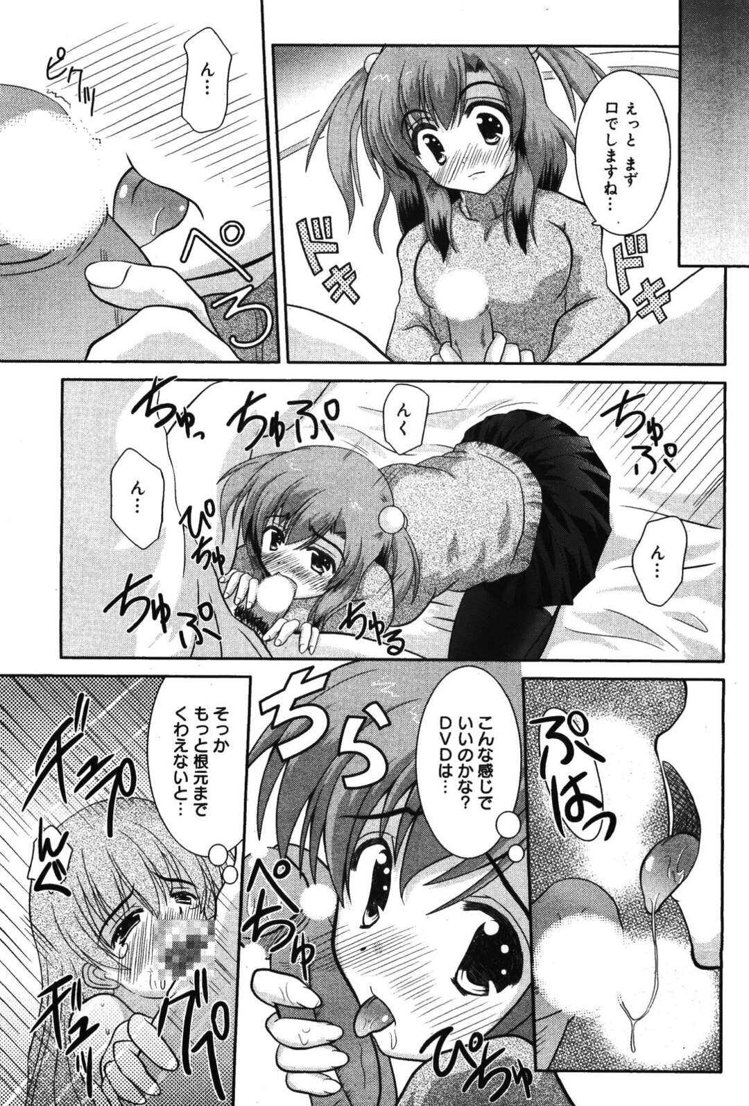 【エロ漫画】【エロ漫画】住人の男にご奉仕しちゃう巨乳の大家さん…おっぱい責めをして生ハメ中出しいちゃラブセックスで絶頂アクメ堕ちしちゃう【けーと：突撃 大家さん】