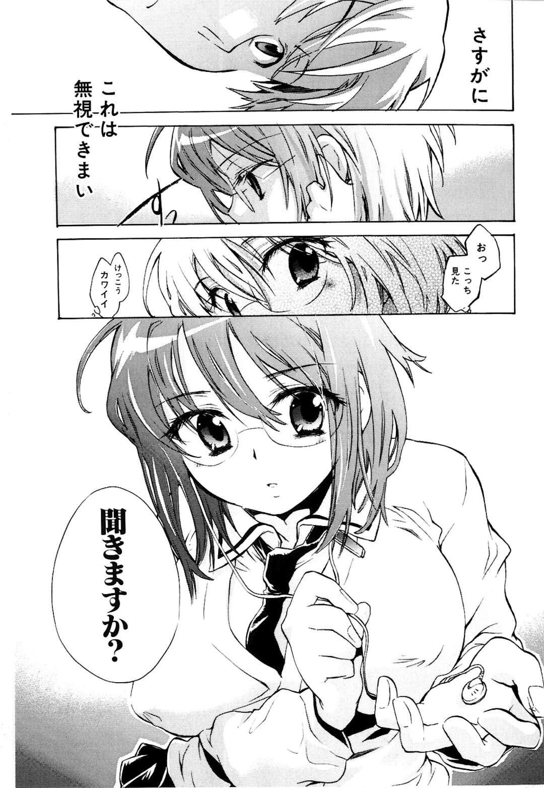 【エロ漫画】【エロ漫画】最終バスで２人きりになっちゃう巨乳のお姉さん…バックや騎乗位で生ハメ中出しセックス【小暮マリコ：最終バスの彼女】