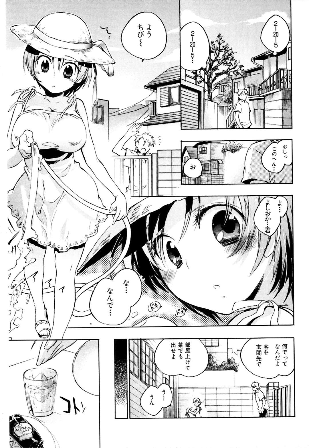 【エロ漫画】【エロ漫画】引きこもりの巨乳の彼女といちゃラブセックス…おっぱい揉みや騎乗位で生ハメ中出しいちゃラブセックス【小暮マリコ：ちびすけ観察日記】