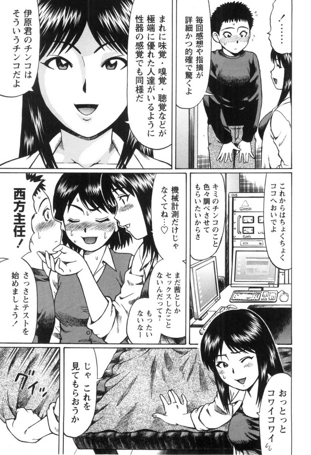 【エロ漫画】【エロ漫画】玩具で誘惑してきちゃう無垢な美女…逆レイプに手コキしたりトロ顔セックスで筆下ろししちゃう！【にったじゅん：茜のスゴイらぶ☆ほ～る】