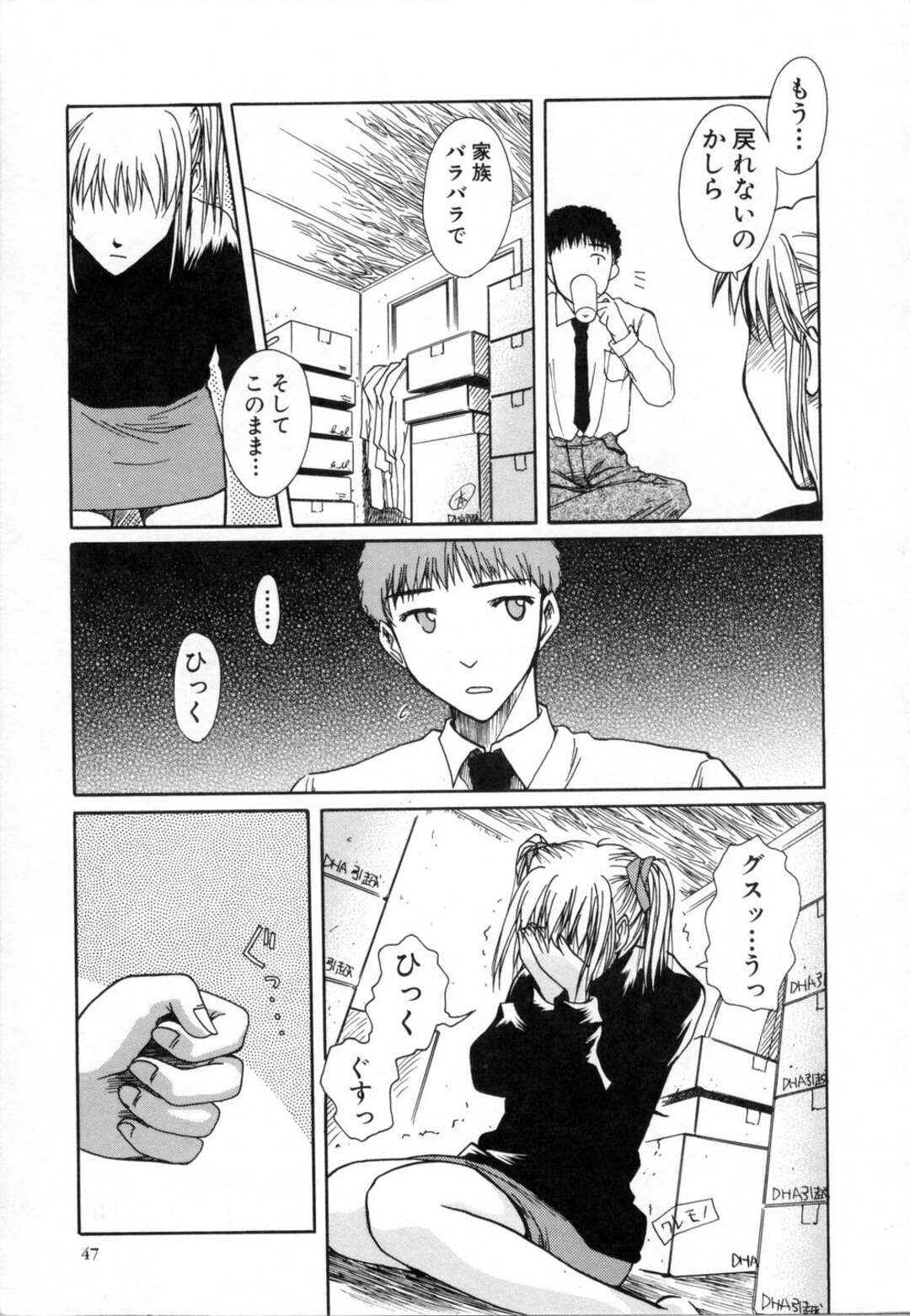 【エロ漫画】【エロ漫画】誘惑しちゃうお嬢様…おっぱい揉みをして生ハメ中出しいちゃラブセックスしちゃう【綾野なおと：Wish for...】