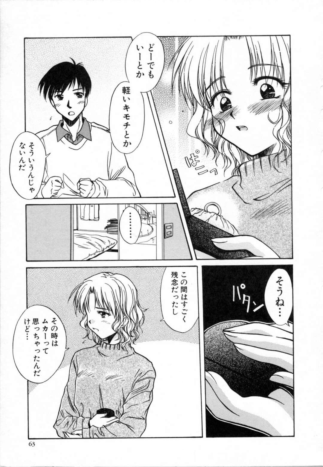 【エロ漫画】【エロ漫画】結婚指輪をもらっていちゃラブセックスしちゃう…騎乗位中出しいちゃラブセックスしちゃう【綾野なおと：Destiny?】