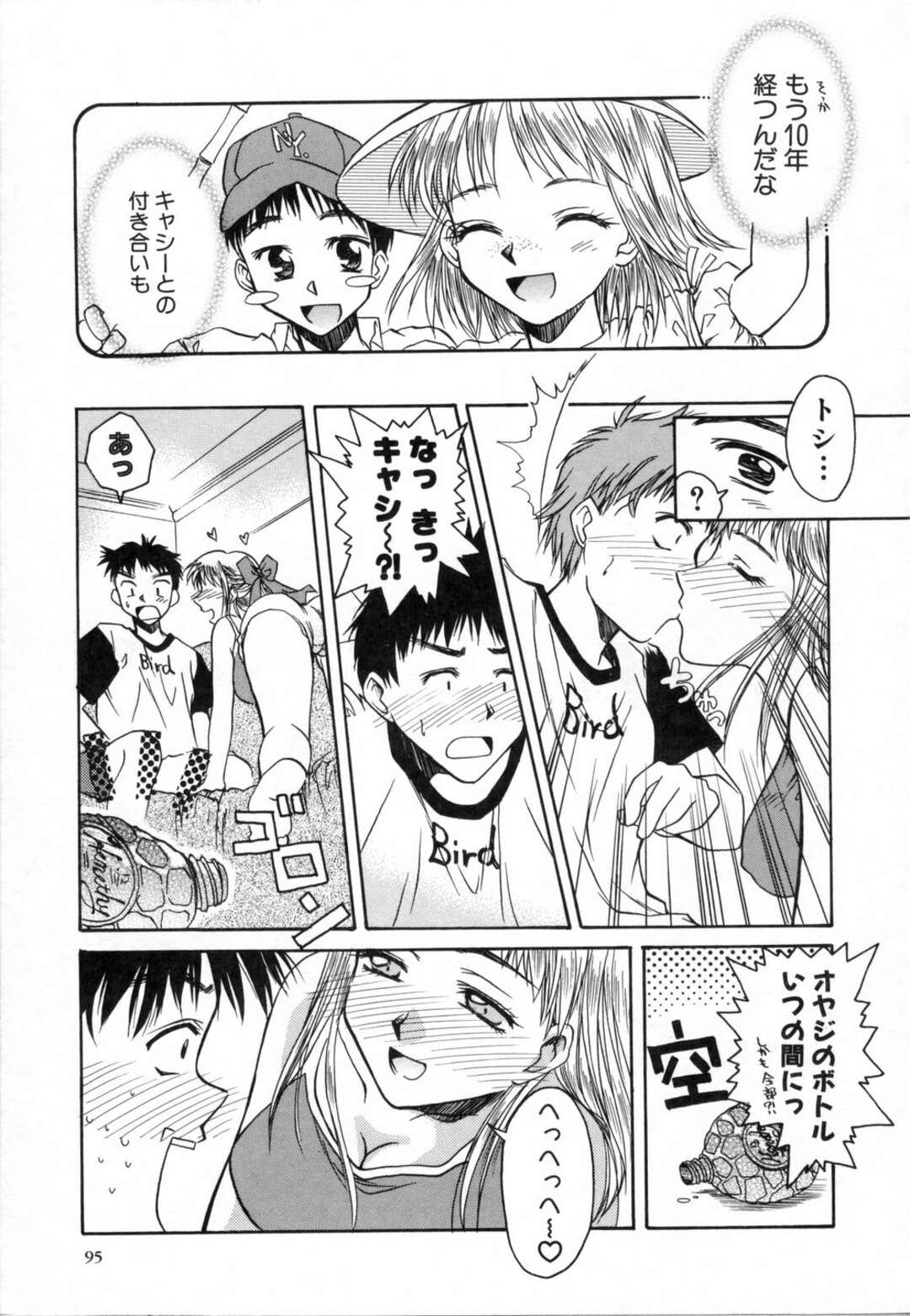 【エロ漫画】【エロ漫画】大人になったショタを誘惑しちゃうビッチな幼馴染のお姉さん…パイズリフェラをして生ハメ中出しいちゃラブセックスしちゃう【綾野なおと：Pretty Blonde】