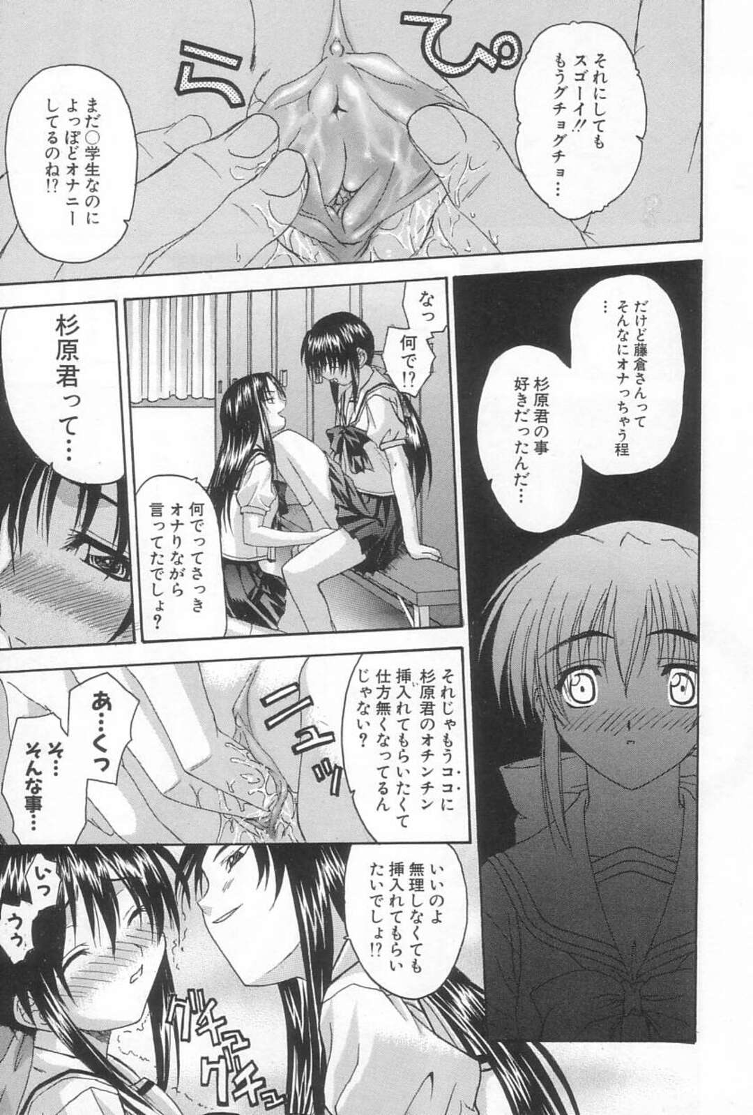 【エロ漫画】【エロ漫画】オナニー姿を女子に見られて脅されてしまい、好きな男子に犯されてしまう！言われるがまま壁に手をついて男子のチンポを受け入れ、バックから激しくピストンされて中出し発射！【冴草こはく：悪魔なキューピット】