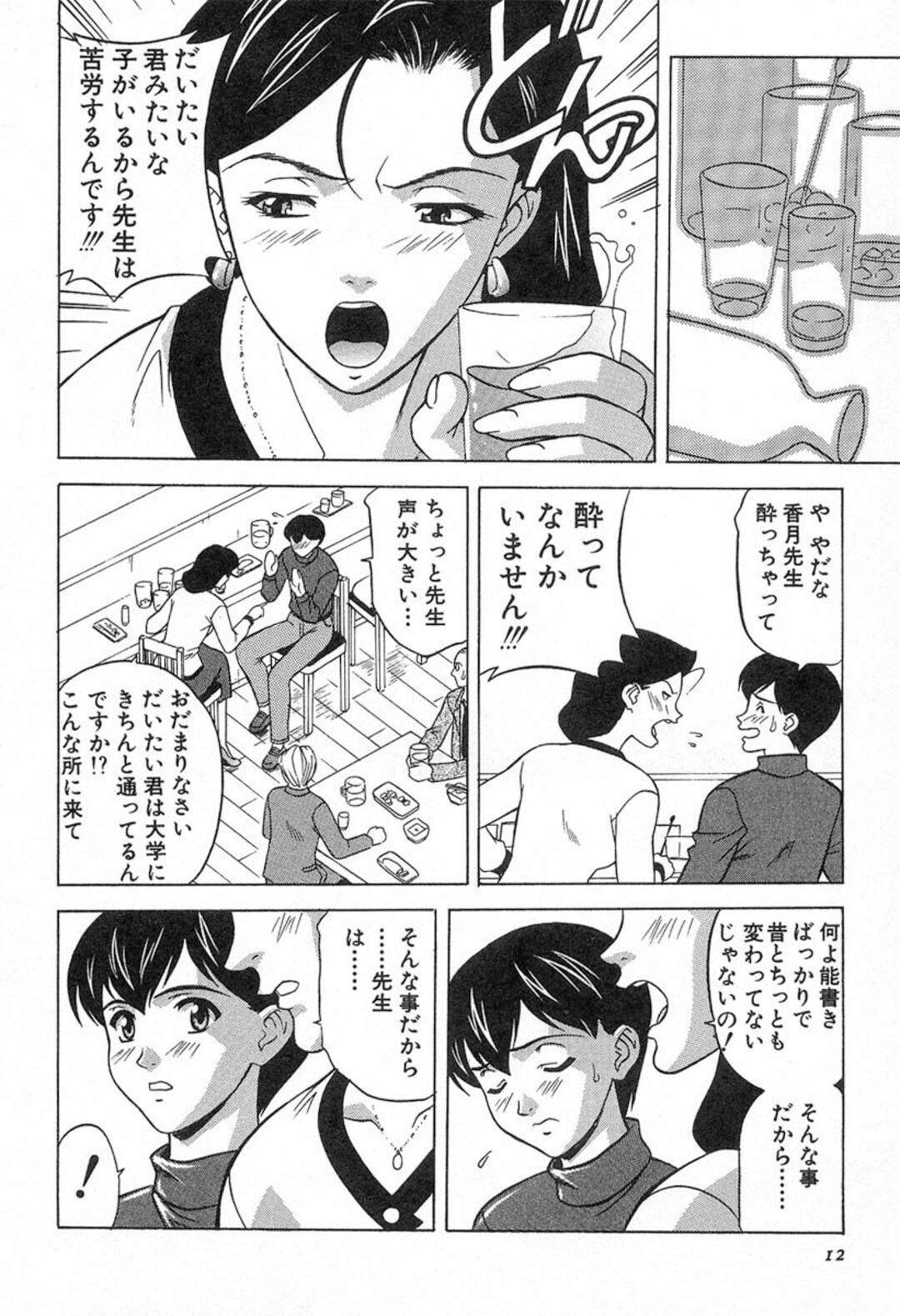 【エロ漫画】【エロ漫画】生徒といちゃラブセックスしちゃう女教師…おっぱい揉みや騎乗位で生ハメ中出しいちゃラブセックスしちゃう【コバヤシテツヤ：ぬれちゃう放課後】