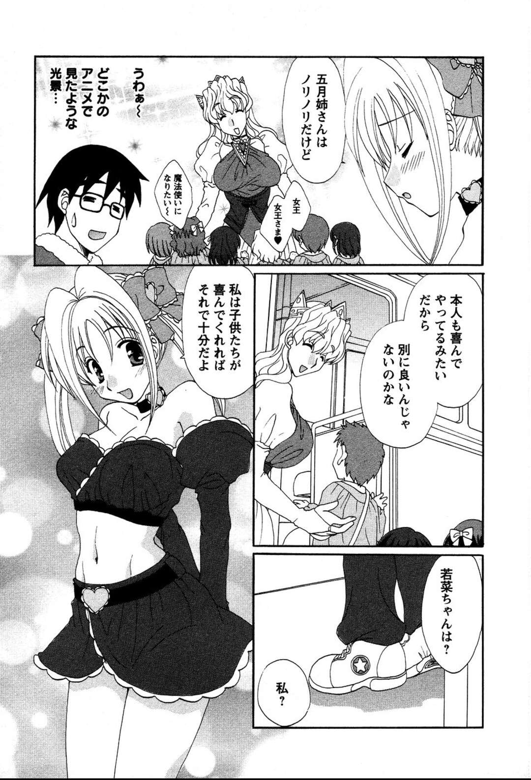 【エロ漫画】【エロ漫画】サンタコスで誘惑しちゃう淫乱お姉さん…バックで生ハメ中出しイチャラブセックスしちゃう【黒河澪：赤い布と聖なる夜】