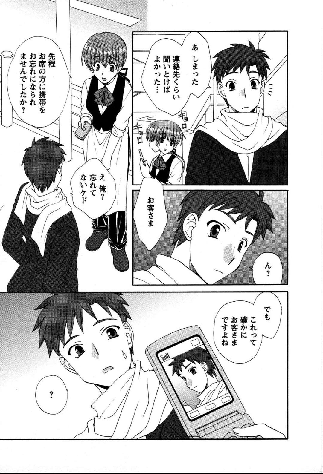 【エロ漫画】【エロ漫画】告白して誘惑しちゃうお姉さん…生ハメ中出しセックス絶頂アクメ堕ち【黒河澪：新春合格神社】