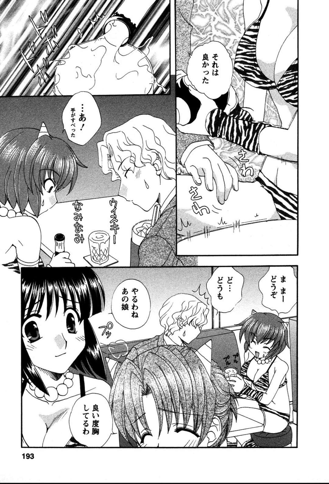 【エロ漫画】【エロ漫画】店長をエロ水着で誘惑しちゃう鬼娘…手マンや生ハメ中出しいちゃラブセックスで絶頂アクメ堕ちしちゃう【黒河澪：鬼に◯棒】