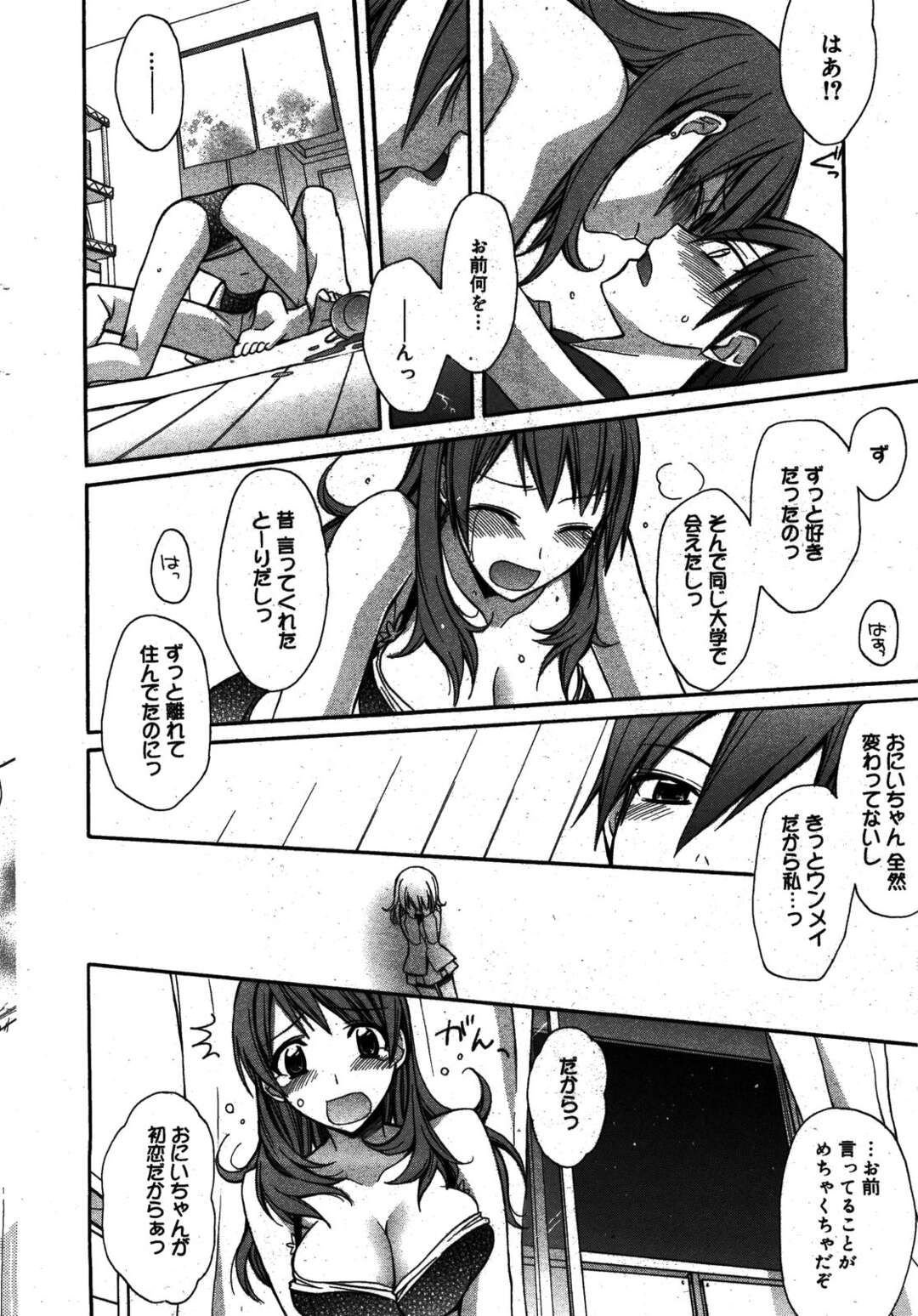 【エロ漫画】【エロ漫画】エッチな下着で誘惑しちゃうスレンダーな女教師…生ちんぽを挿入されてトロ顔で生ハメいちゃラブセックスしちゃう【鈴玉レンリ：あの頃の君と】