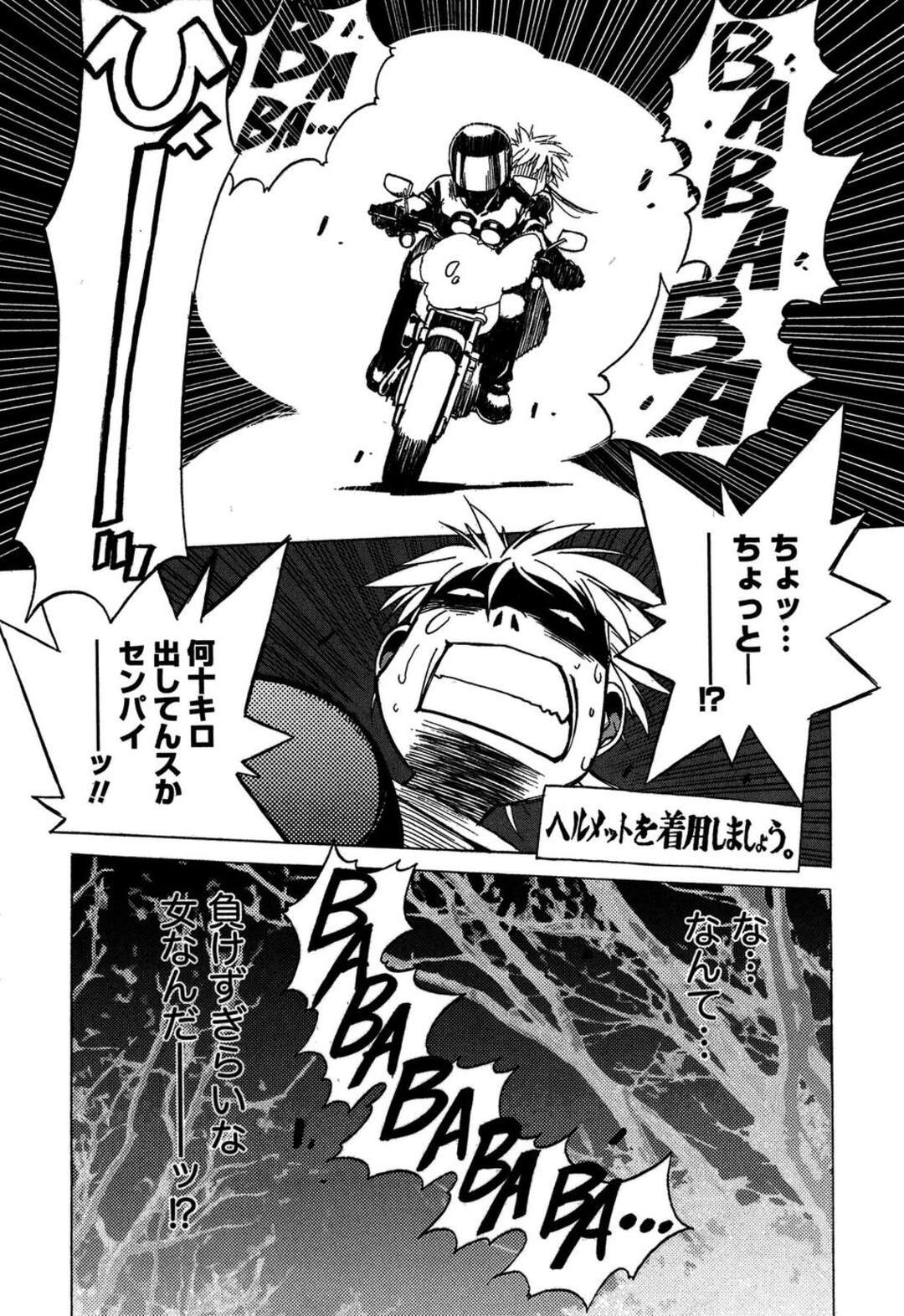 【エロ漫画】【エロ漫画】エッチなお医者さんごっこをするお姉さん…騎乗位で生ハメして中出しいちゃラブセックスでお掃除フェラしちゃう【BLADE：ももいろ女医ごっこ】