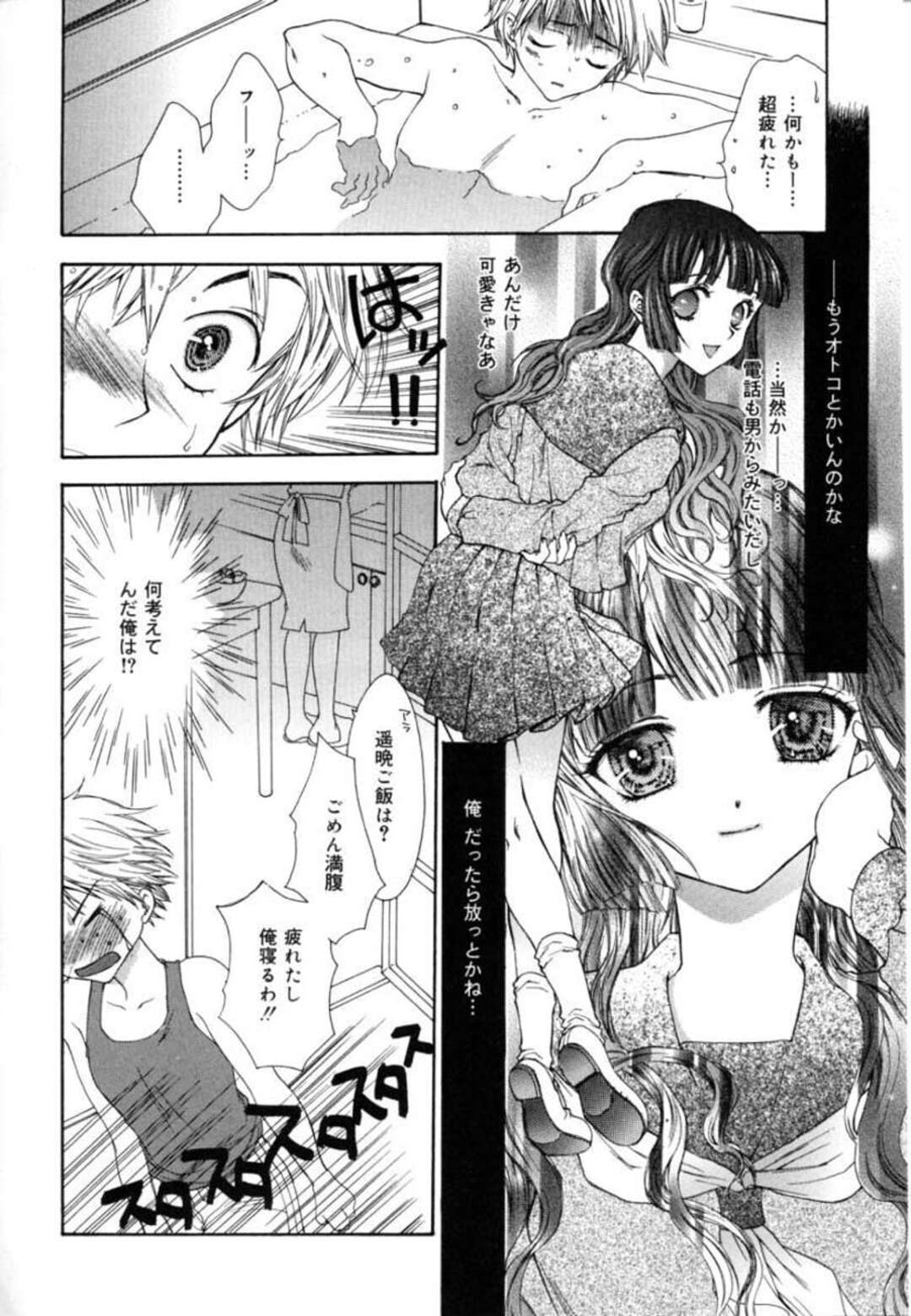 【エロ漫画】【エロ漫画】実家に帰って来た兄に甘える巨乳JK妹…風呂に入っている兄の元にスク水姿で混浴する！【ゆかりがわ弓夜：Egg-Nog】