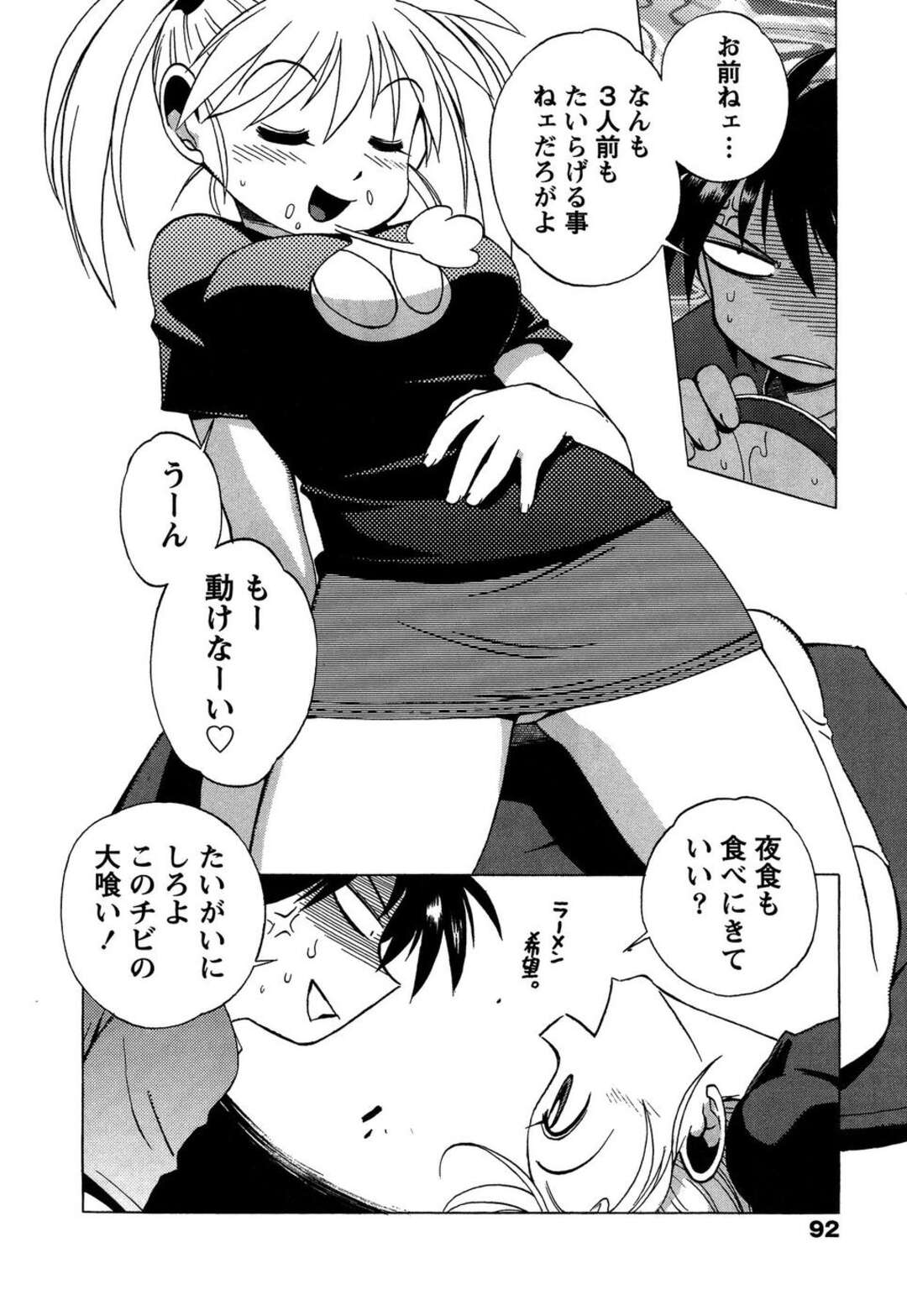 【エロ漫画】【エロ漫画】押入れでこっそりオナニーをする巨乳のお姉さん…そのままｍ襲われて生ハメ中出しセックスしちゃう【BLADE：となりのツインテール】