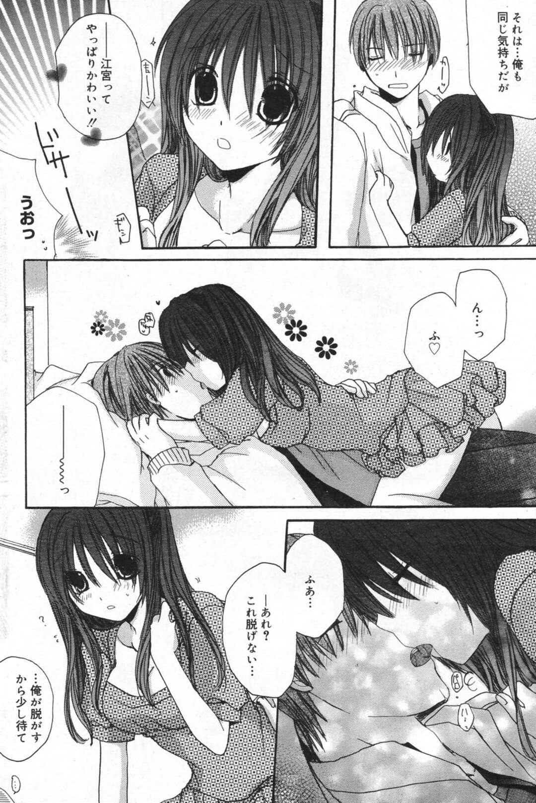 【エロ漫画】【エロ漫画】男性に強引に迫って逆レイプしちゃう巨乳のお姉さん…パイズリフェラをして生ハメ中出しいちゃラブセックスで絶頂アクメ堕ちしちゃう【赤井丸乃進：かわいいふたり】