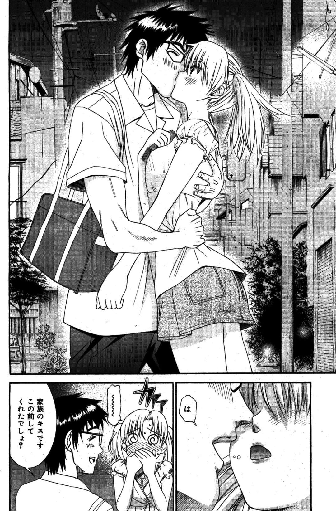 【エロ漫画】【エロ漫画】買い物の途中で高架下でいちゃラブしちゃうお姉さん…騎乗位で生ハメ中出しセックスで絶頂アクメ堕ちしちゃう【榎本ハイツ：柳田君と水野さん】
