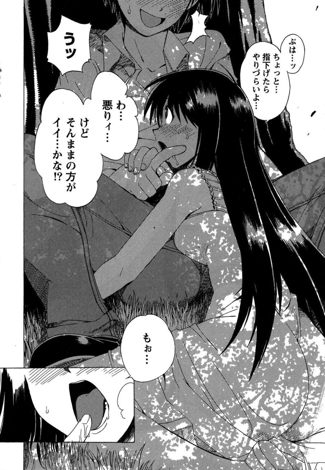 【エロ漫画】【エロ漫画】手や足の指を舐められ感じちゃうお姉さん…野外で生ハメ中出しいちゃラブセックスしちゃう【ブレイド：ちゅぱちゅぱ】