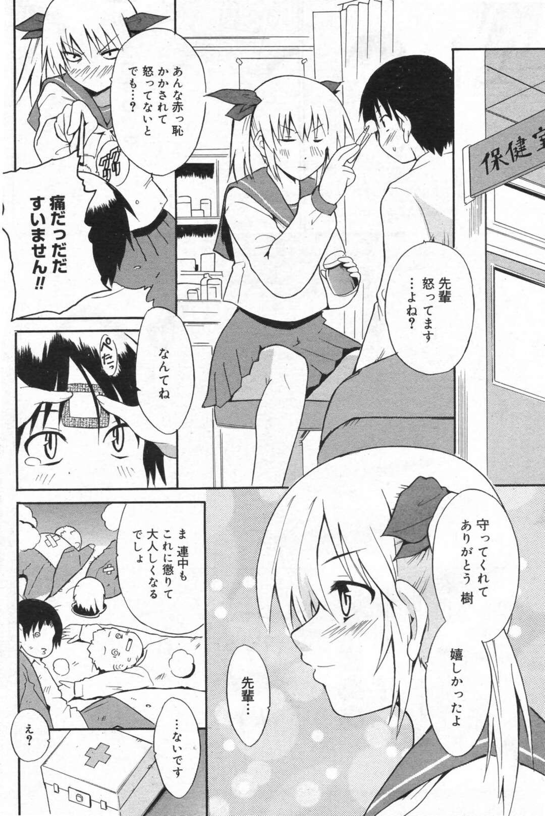 【エロ漫画】【エロ漫画】勝負に負けてセックスしちゃう淫乱お姉さん…誘惑しちゃうと生ハメされて中出しセックスで筆下ろししちゃう【先輩は好きですか ：千葉哲太郎】