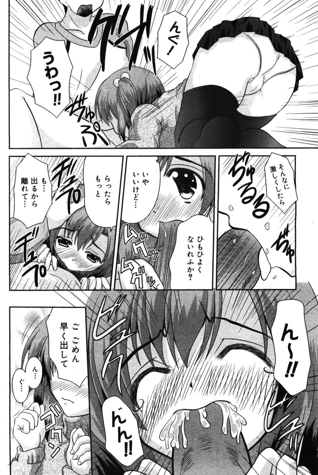 【エロ漫画】【エロ漫画】住人の男にご奉仕しちゃう巨乳の大家さん…おっぱい責めをして生ハメ中出しいちゃラブセックスで絶頂アクメ堕ちしちゃう【けーと：突撃 大家さん】