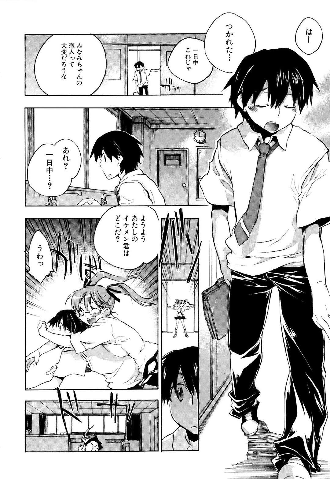 【エロ漫画】【エロ漫画】クラスメイトの男を保健室に連れ込まれ犯されちゃう巨乳の眼鏡JK…手マンで潮吹きさせられ生ハメ中出しいちゃラブセックス【小暮マリコ：みなみちゃんの恋人】