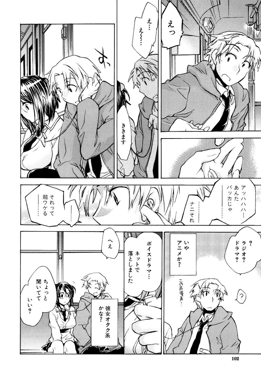 【エロ漫画】【エロ漫画】最終バスで２人きりになっちゃう巨乳のお姉さん…バックや騎乗位で生ハメ中出しセックス【小暮マリコ：最終バスの彼女】