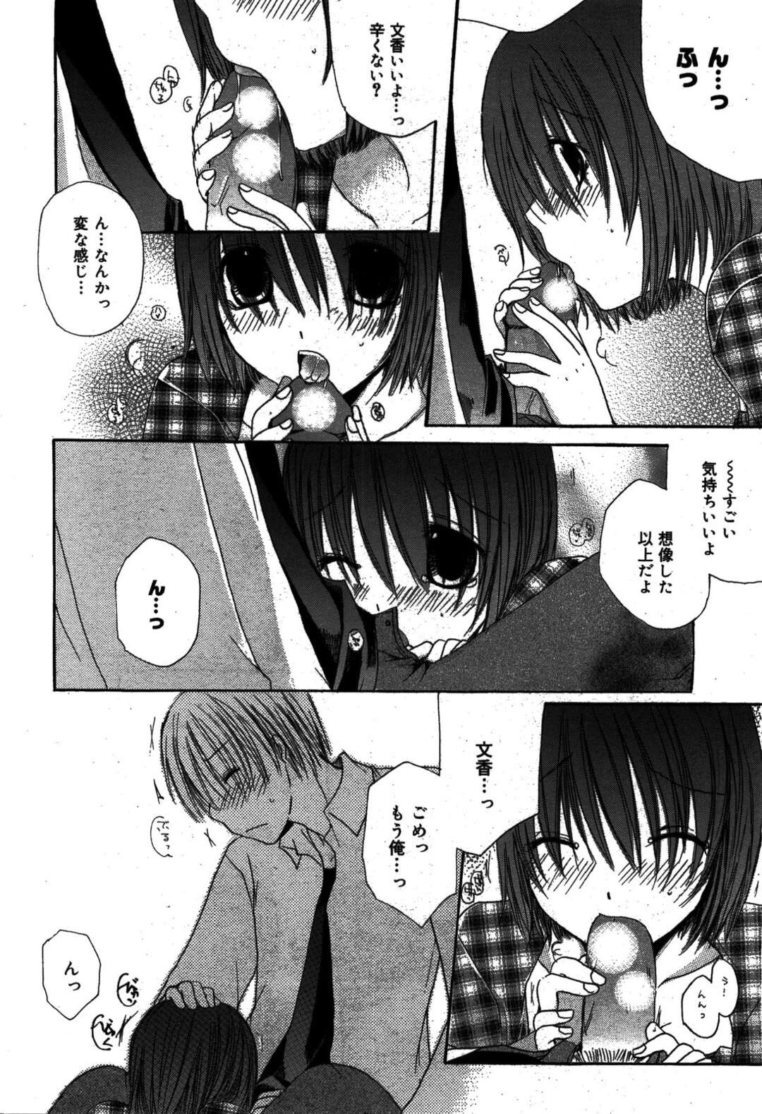 【エロ漫画】【エロ漫画】彼氏といちゃラブしちゃうお姉さん…おっぱい揉みや騎乗位で生ハメ中出しいちゃラブセックスしちゃう【赤井丸乃進：彼氏の理由】