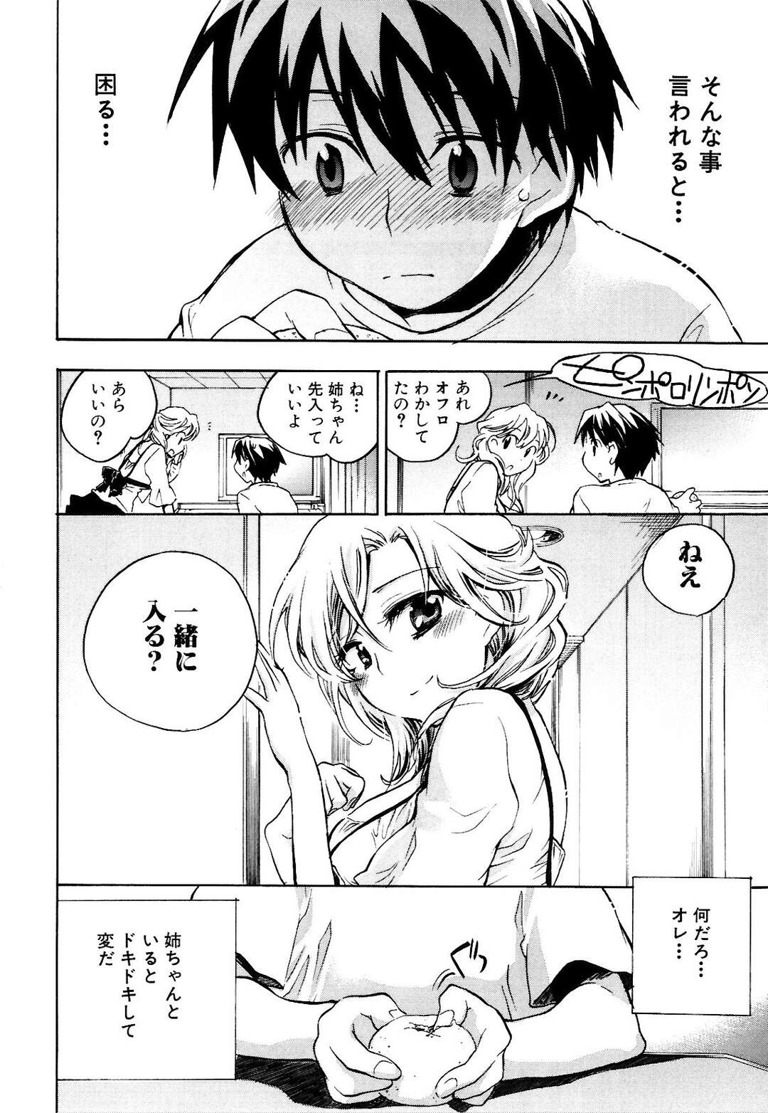 【エロ漫画】【エロ漫画】添い寝をして弟を誘惑しちゃう淫乱巨乳のお姉さん…生ハメ中出しいちゃラブセックスで近親相姦セックスしちゃう【小暮マリコ：姉じゃなくなる日】