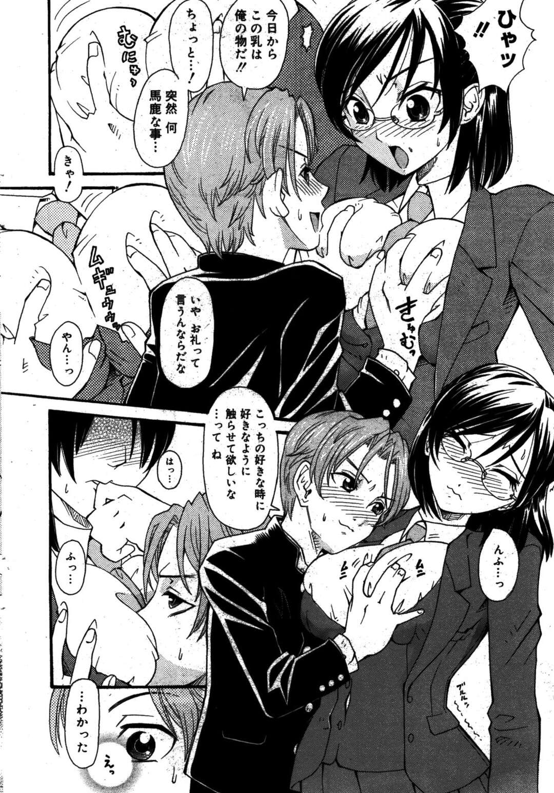 【エロ漫画】【エロ漫画】男性を誘惑しておっぱいを触らせてあげるクールな委員長JK…乳首責めやパイズリでいちゃラブ中出しセックスしちゃう【山井逆太郎：図書委員長の胸】