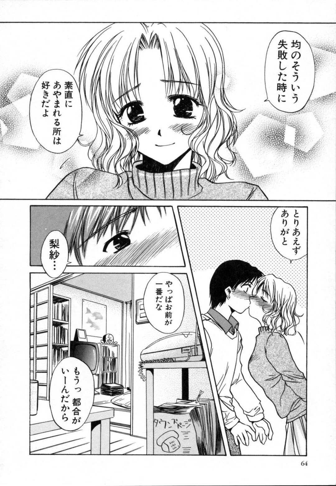 【エロ漫画】【エロ漫画】結婚指輪をもらっていちゃラブセックスしちゃう…騎乗位中出しいちゃラブセックスしちゃう【綾野なおと：Destiny?】