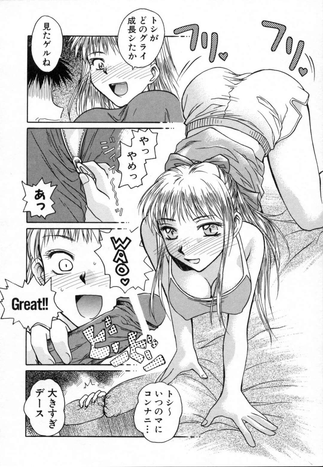 【エロ漫画】【エロ漫画】大人になったショタを誘惑しちゃうビッチな幼馴染のお姉さん…パイズリフェラをして生ハメ中出しいちゃラブセックスしちゃう【綾野なおと：Pretty Blonde】