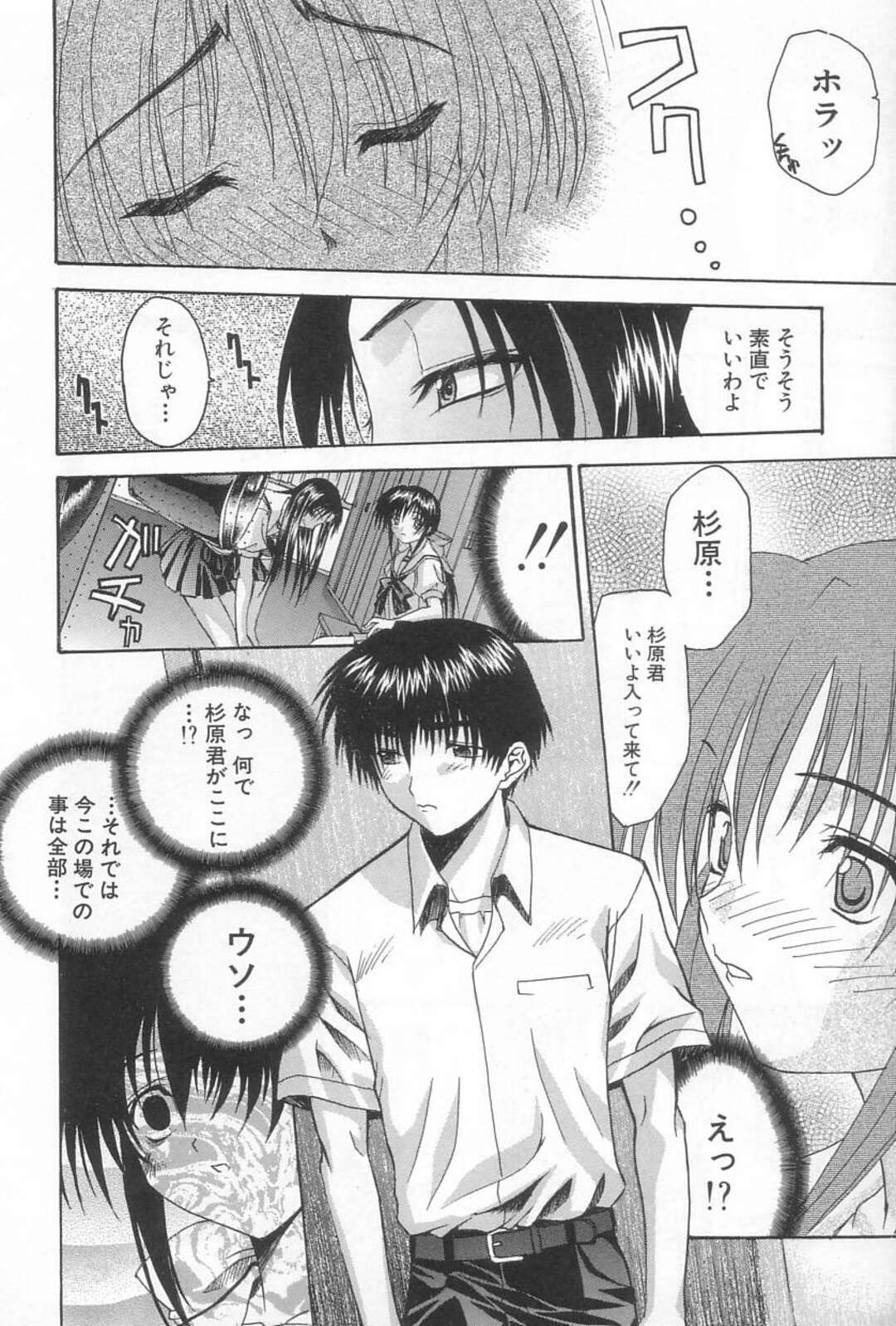 【エロ漫画】【エロ漫画】オナニー姿を女子に見られて脅されてしまい、好きな男子に犯されてしまう！言われるがまま壁に手をついて男子のチンポを受け入れ、バックから激しくピストンされて中出し発射！【冴草こはく：悪魔なキューピット】