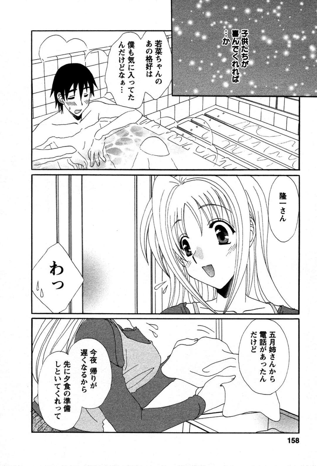【エロ漫画】【エロ漫画】サンタコスで誘惑しちゃう淫乱お姉さん…バックで生ハメ中出しイチャラブセックスしちゃう【黒河澪：赤い布と聖なる夜】