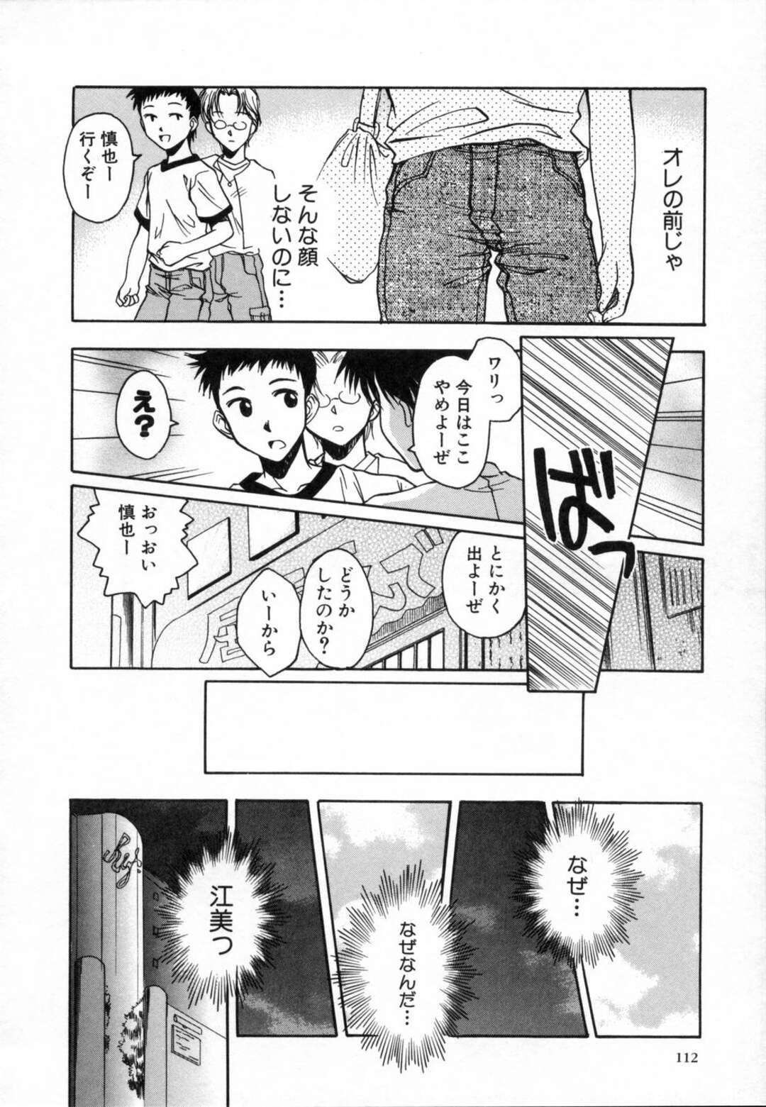 【エロ漫画】【エロ漫画】年下の彼に甘えちゃうお姉さん…クンニやフェラで舐め合いながらバックで生ハメイチャラブセックスしちゃう【綾野なおと：ゆらめきの向こう】