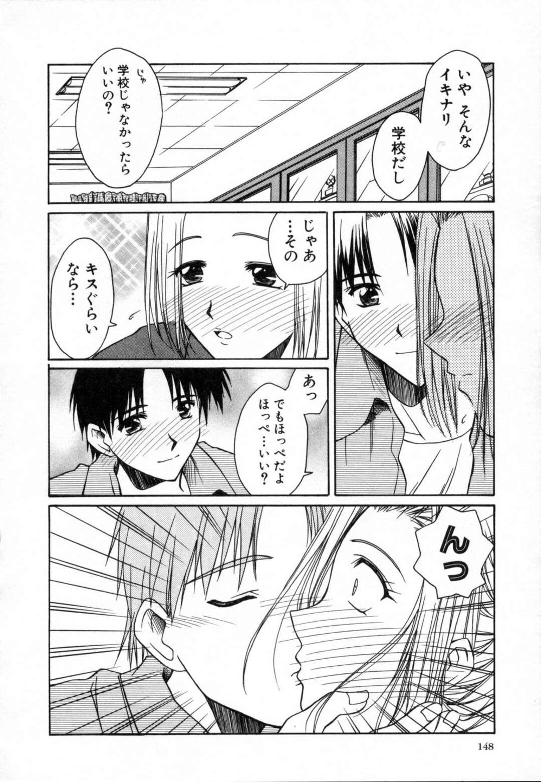 【エロ漫画】【エロ漫画】生徒に告白されエッチしちゃうエロ下着の女教師…フェラをしてバックで生ハメ中出しイチャラブセックスしちゃう【綾野なおと：かんとりーろーど】