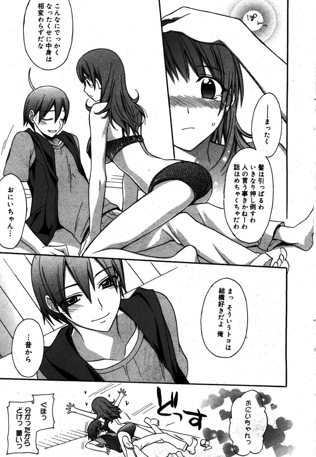 【エロ漫画】【エロ漫画】エッチな下着で誘惑しちゃうスレンダーな女教師…生ちんぽを挿入されてトロ顔で生ハメいちゃラブセックスしちゃう【鈴玉レンリ：あの頃の君と】