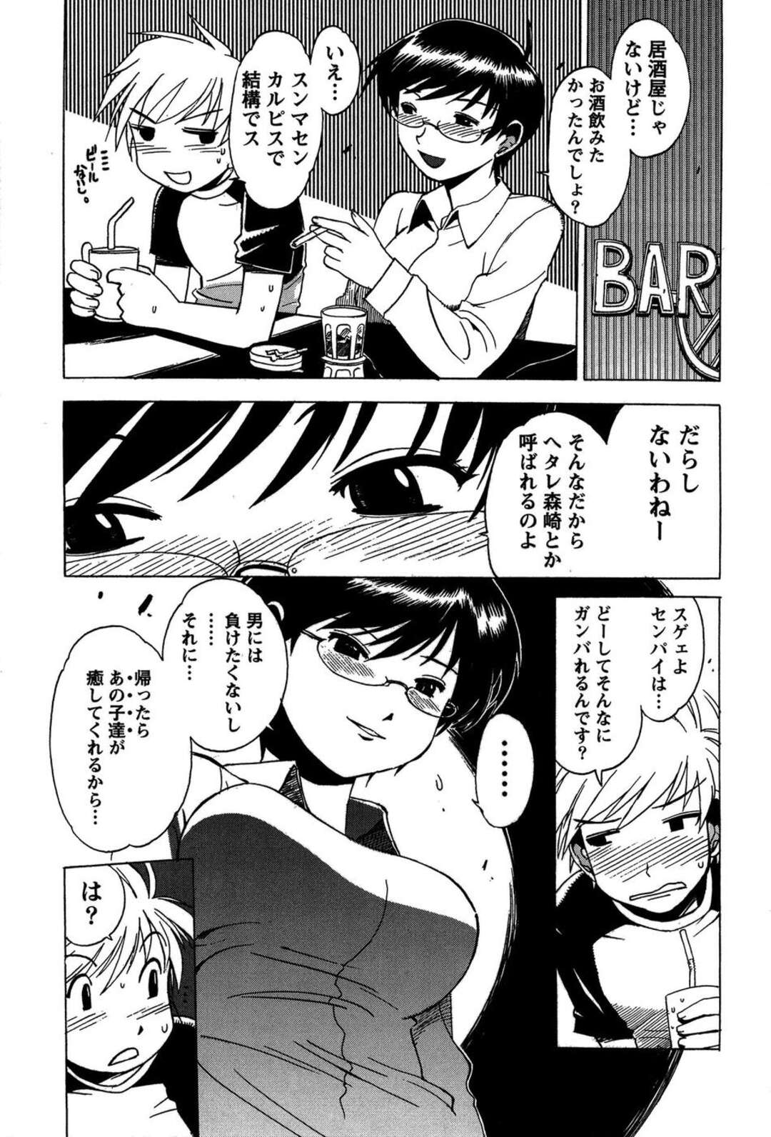 【エロ漫画】【エロ漫画】エッチなお医者さんごっこをするお姉さん…騎乗位で生ハメして中出しいちゃラブセックスでお掃除フェラしちゃう【BLADE：ももいろ女医ごっこ】