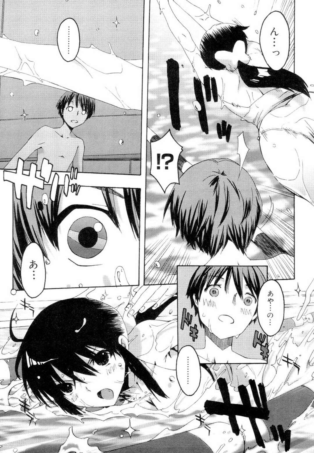 【エロ漫画】【エロ漫画】黒髪ロングの巨乳美少女は彼氏とプールに行き、貸し切りプールのプールサイドでいちゃラブセックスする【ED：the Couple~プールに連れてって編~】
