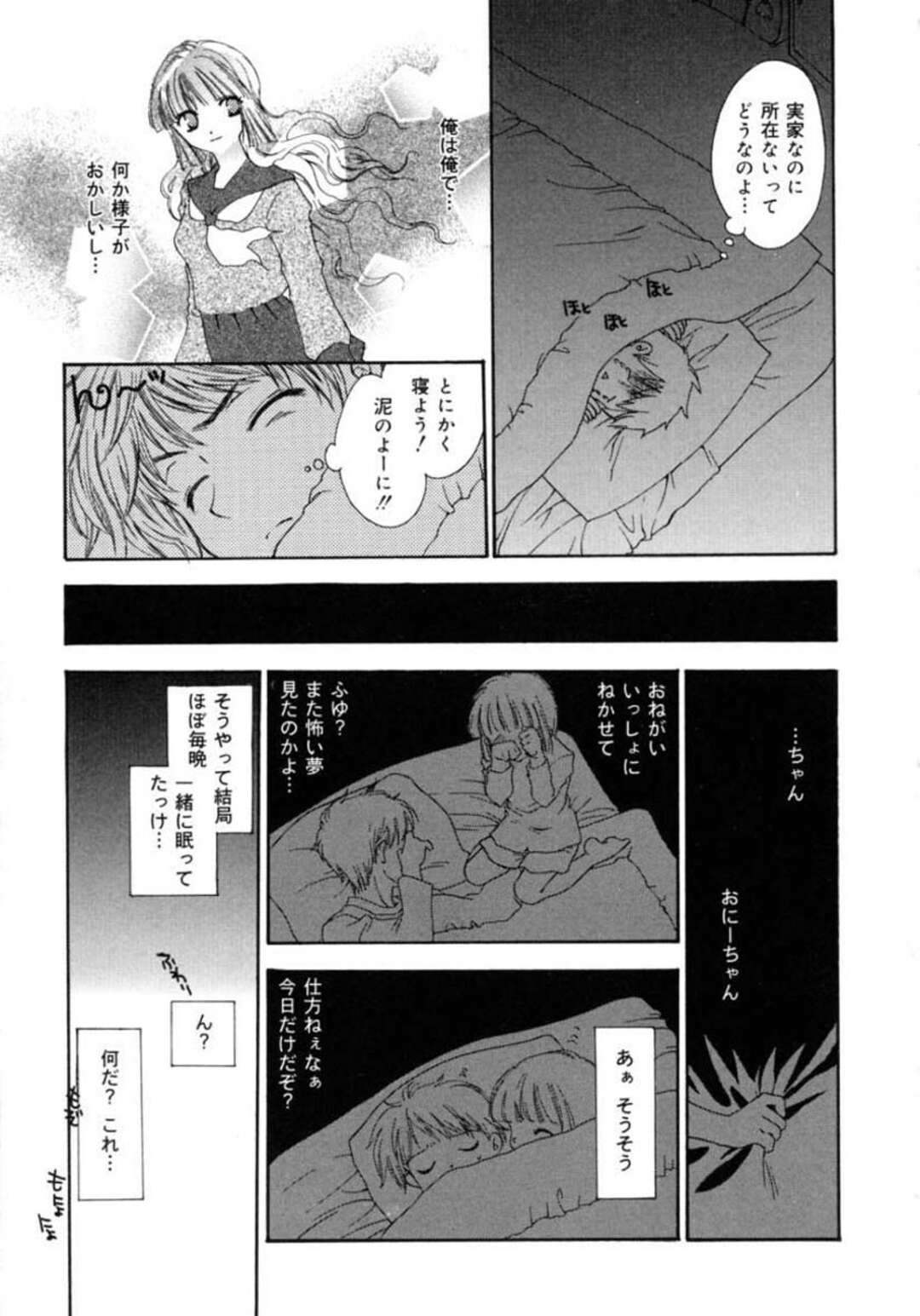 【エロ漫画】【エロ漫画】実家に帰って来た兄に甘える巨乳JK妹…風呂に入っている兄の元にスク水姿で混浴する！【ゆかりがわ弓夜：Egg-Nog】