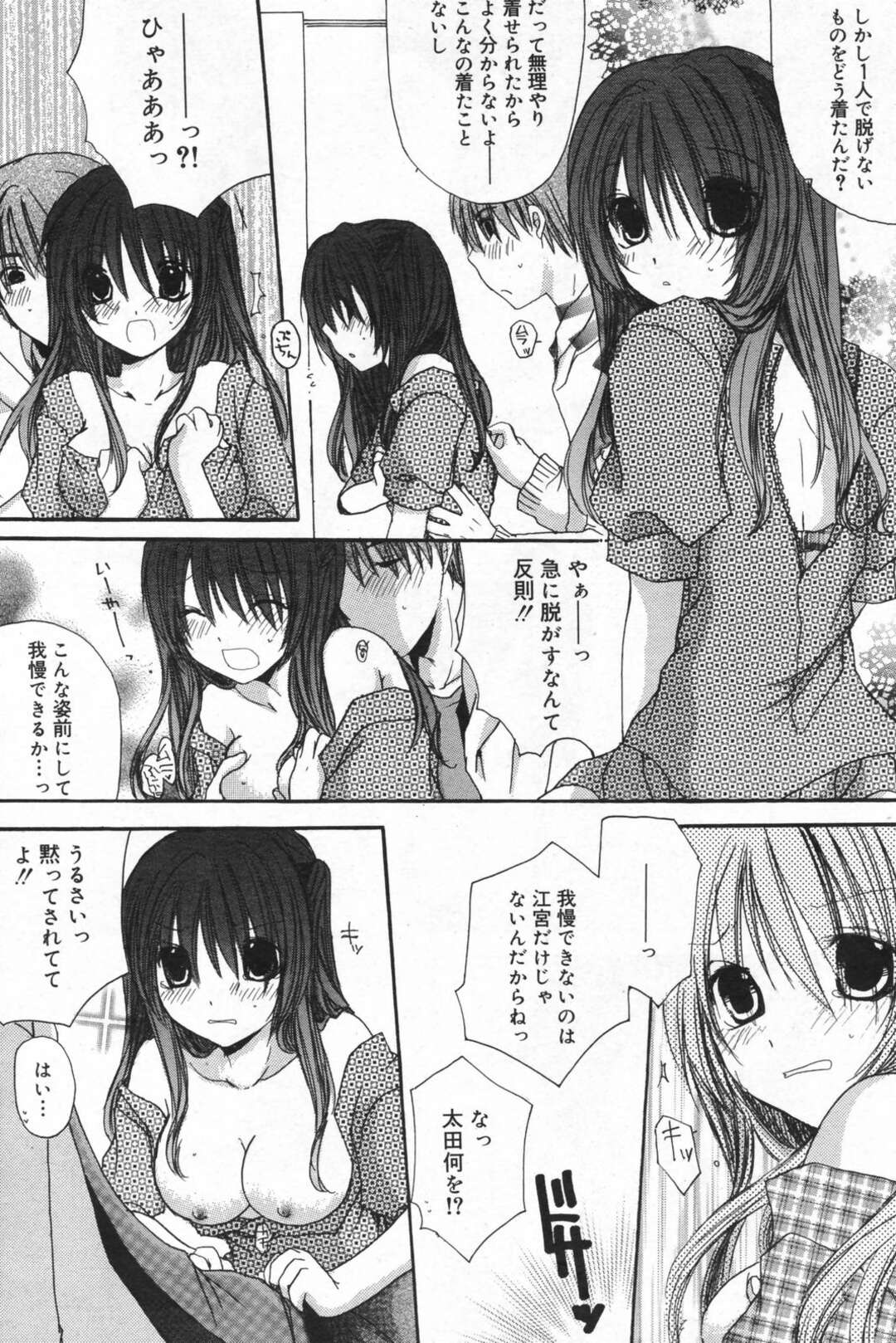 【エロ漫画】【エロ漫画】男性に強引に迫って逆レイプしちゃう巨乳のお姉さん…パイズリフェラをして生ハメ中出しいちゃラブセックスで絶頂アクメ堕ちしちゃう【赤井丸乃進：かわいいふたり】