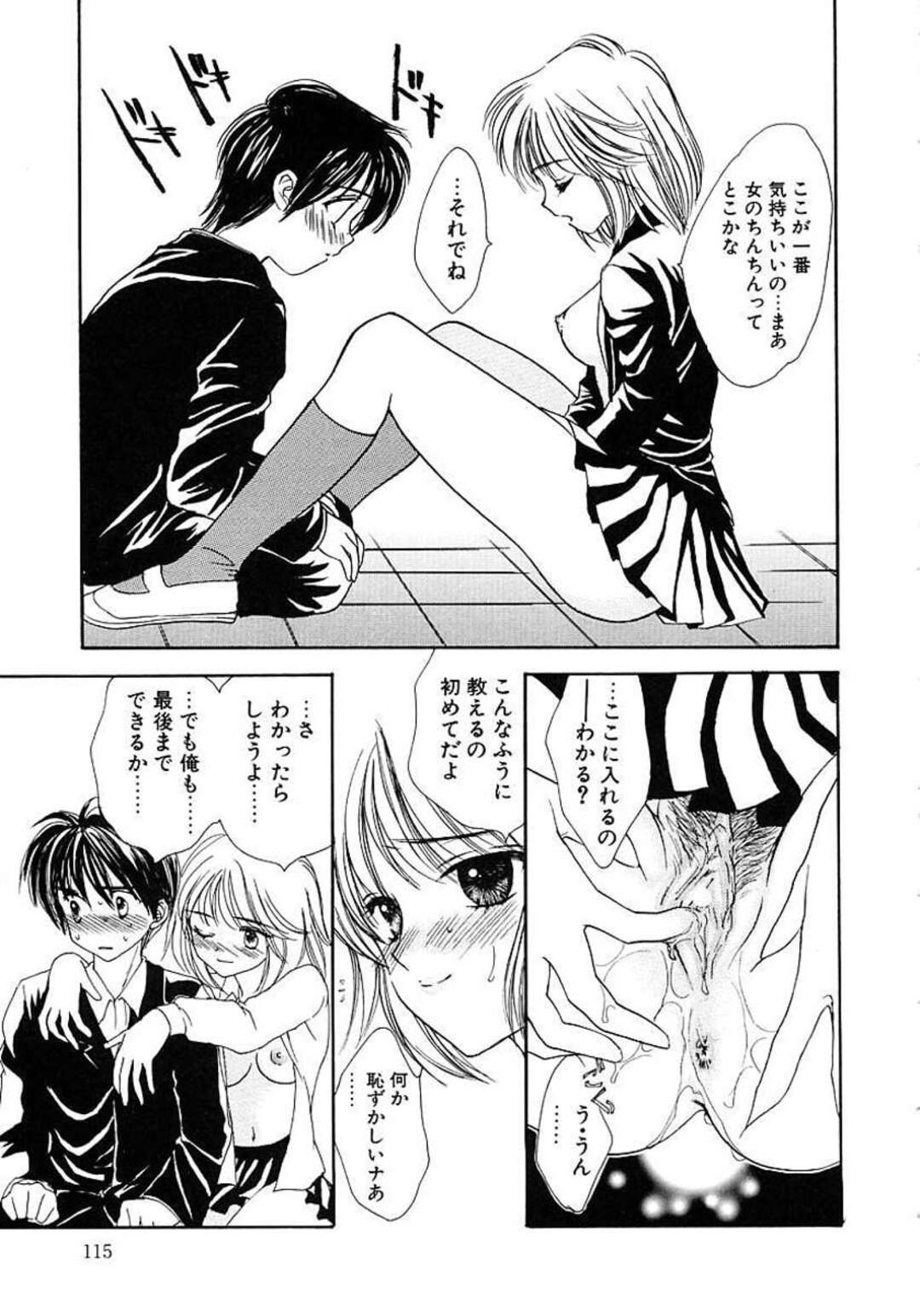 【エロ漫画】【エロ漫画】屋上でセックスをする巨乳転校生JK…相手を先に帰らせ覗いていた男子生徒に声をかけて筆おろししてあげる！【ゆかりがわ弓夜：POISON MIND】