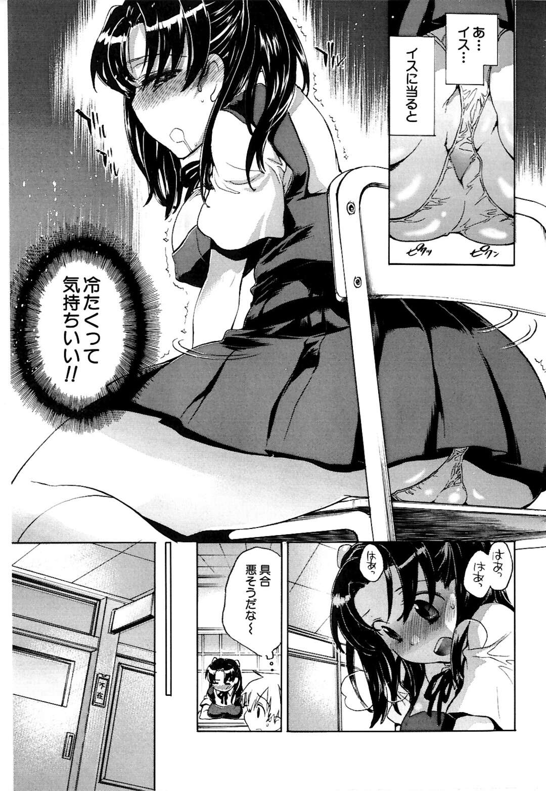 【エロ漫画】【エロ漫画】ちんぽの臭いで興奮しちゃう巨乳のJK…キスをして騎乗位やバックで生ハメ中出しセックスしちゃう【小暮マリコ：コイノハナ】