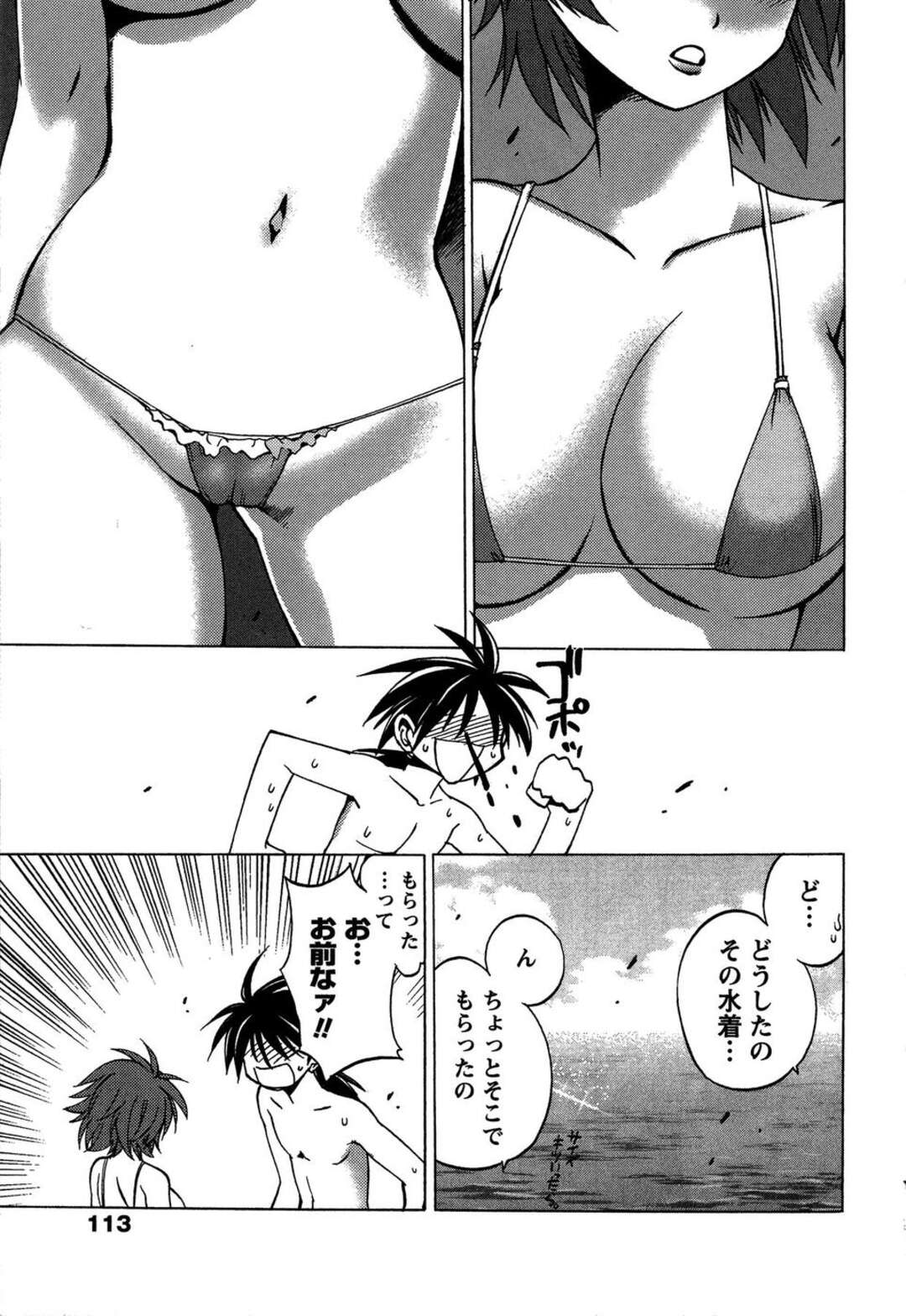 【エロ漫画】【エロ漫画】エッチな水着で誘惑しちゃうお姉さん…おっぱい揉みやフェラをして生ハメ中出しセックスしちゃう【BLADE：ミズキのカノジョ】
