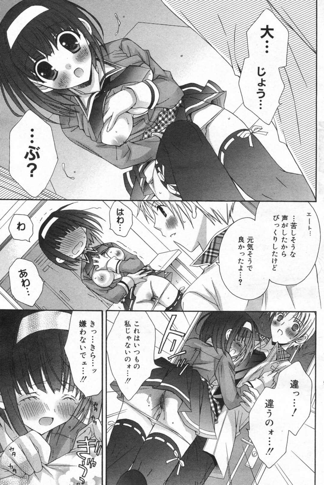 【エロ漫画】【エロ漫画】他人のエッチを見て興奮しちゃうJKお姉さん…クンニやバックで生ハメ中出しいちゃラブセックスしちゃう【RINRIN：熱感染】