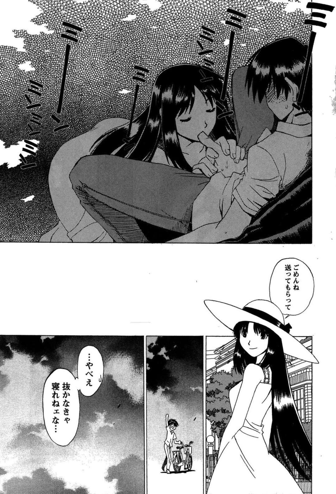 【エロ漫画】【エロ漫画】手や足の指を舐められ感じちゃうお姉さん…野外で生ハメ中出しいちゃラブセックスしちゃう【ブレイド：ちゅぱちゅぱ】