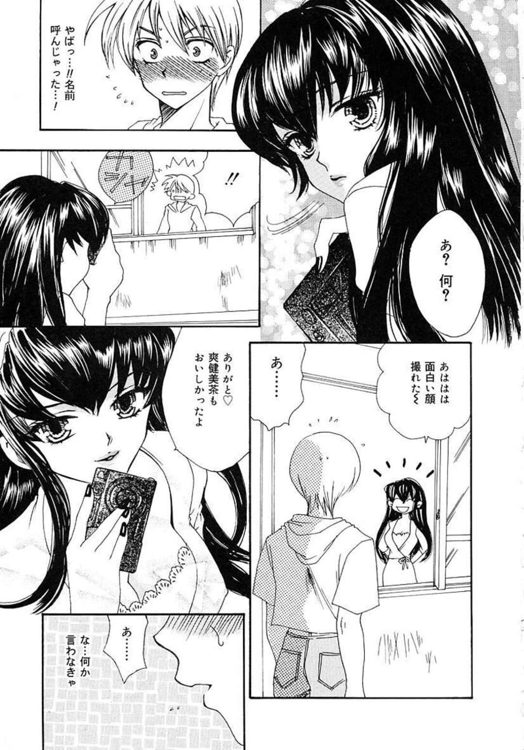 【エロ漫画】【エロ漫画】写真部の幽霊部員のビッチ巨乳JD…声をかけてきた男子部員と生ハメセックスをする！【ゆかりがわ弓夜：Butterfly】
